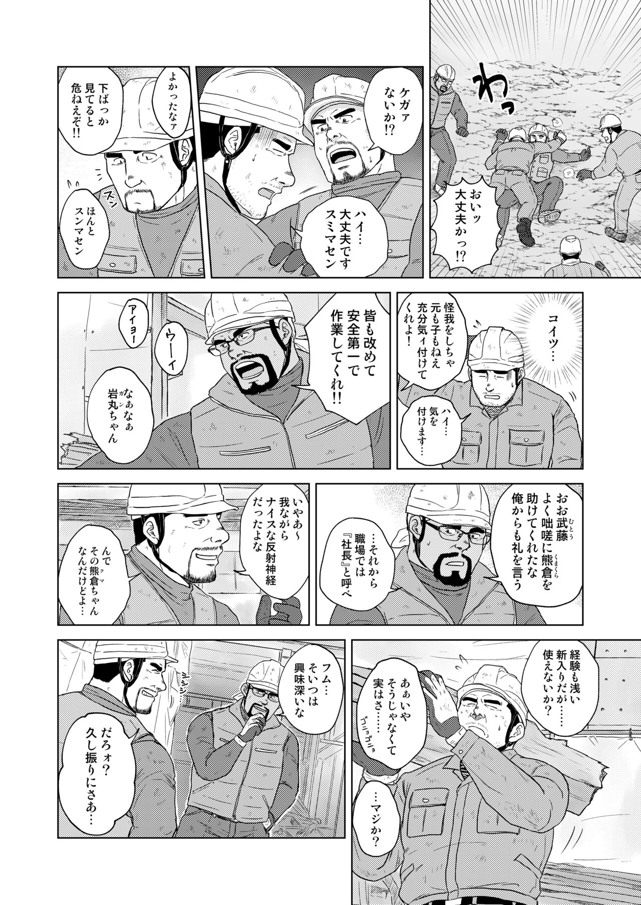 ANTIMORAL - Page 33