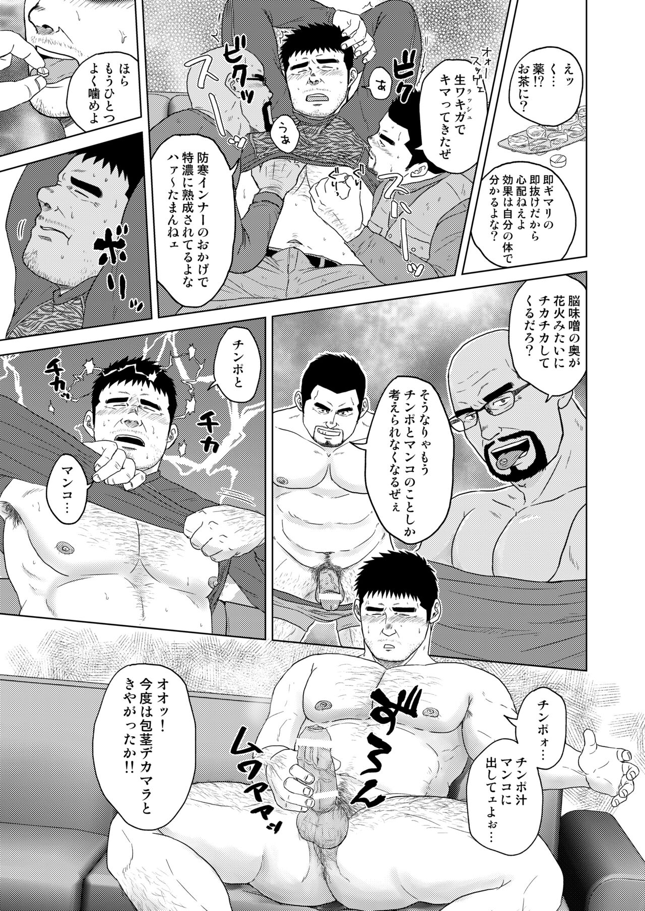 ANTIMORAL - Page 36
