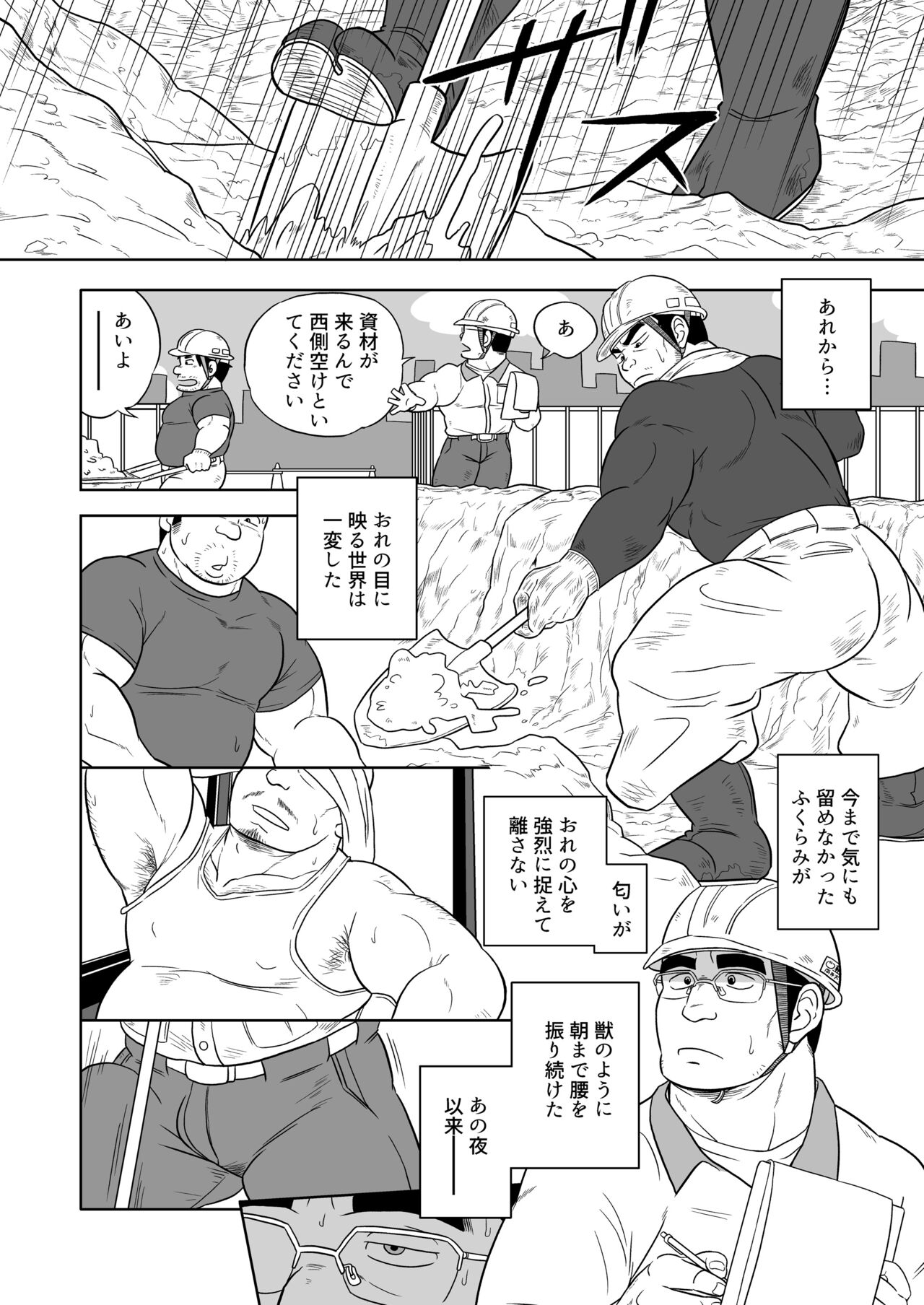 ANTIMORAL - Page 73