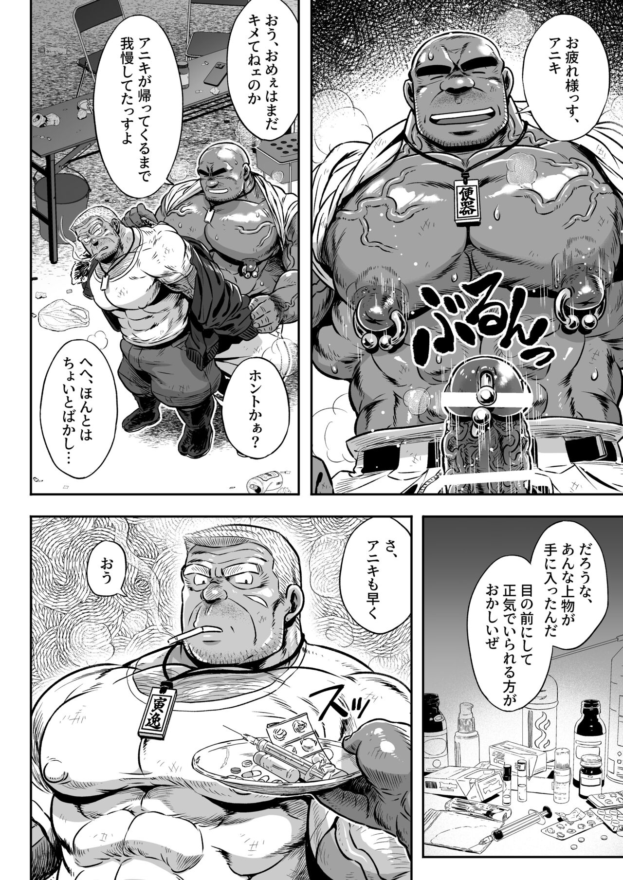 ANTIMORAL - Page 89