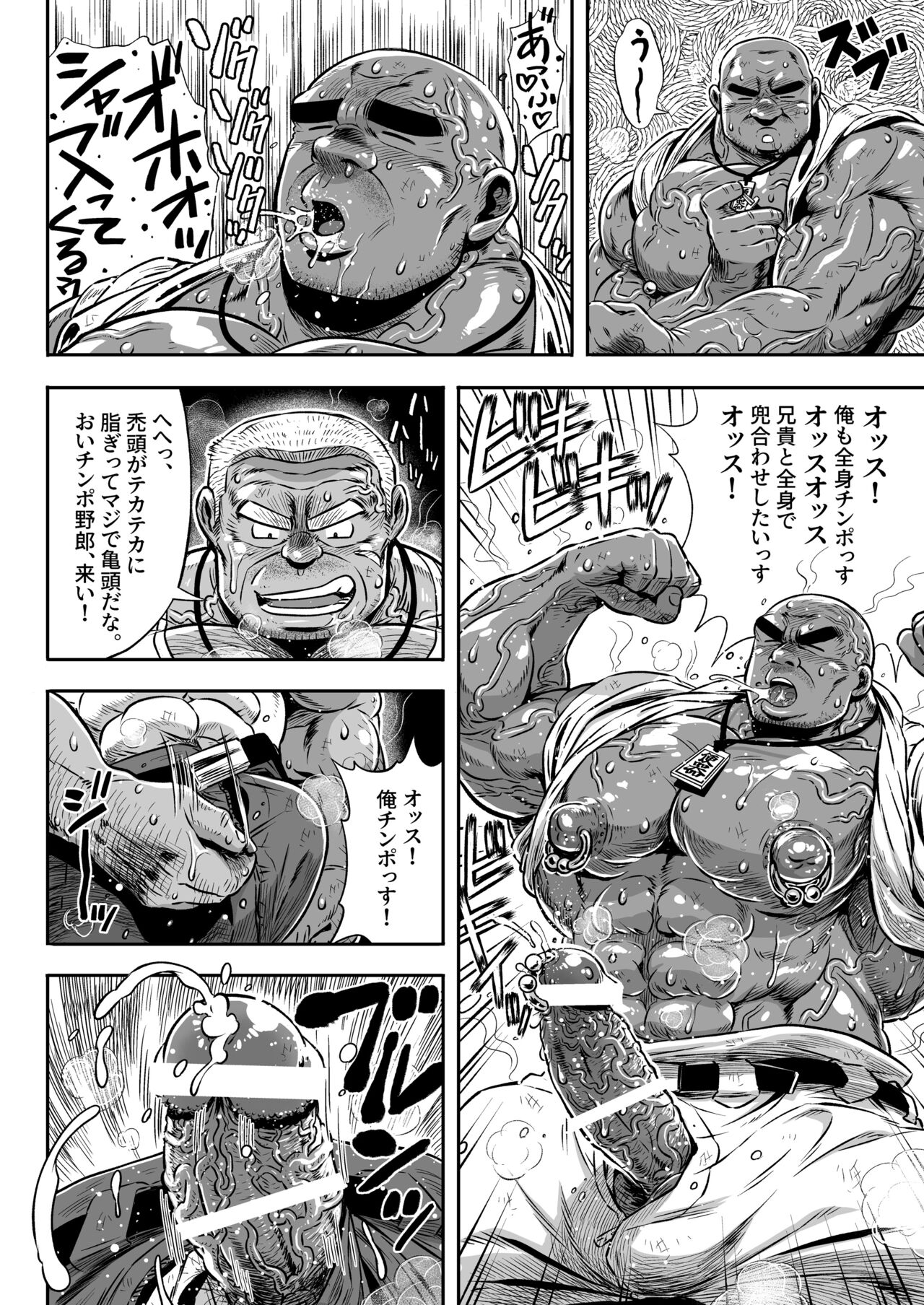 ANTIMORAL - Page 91