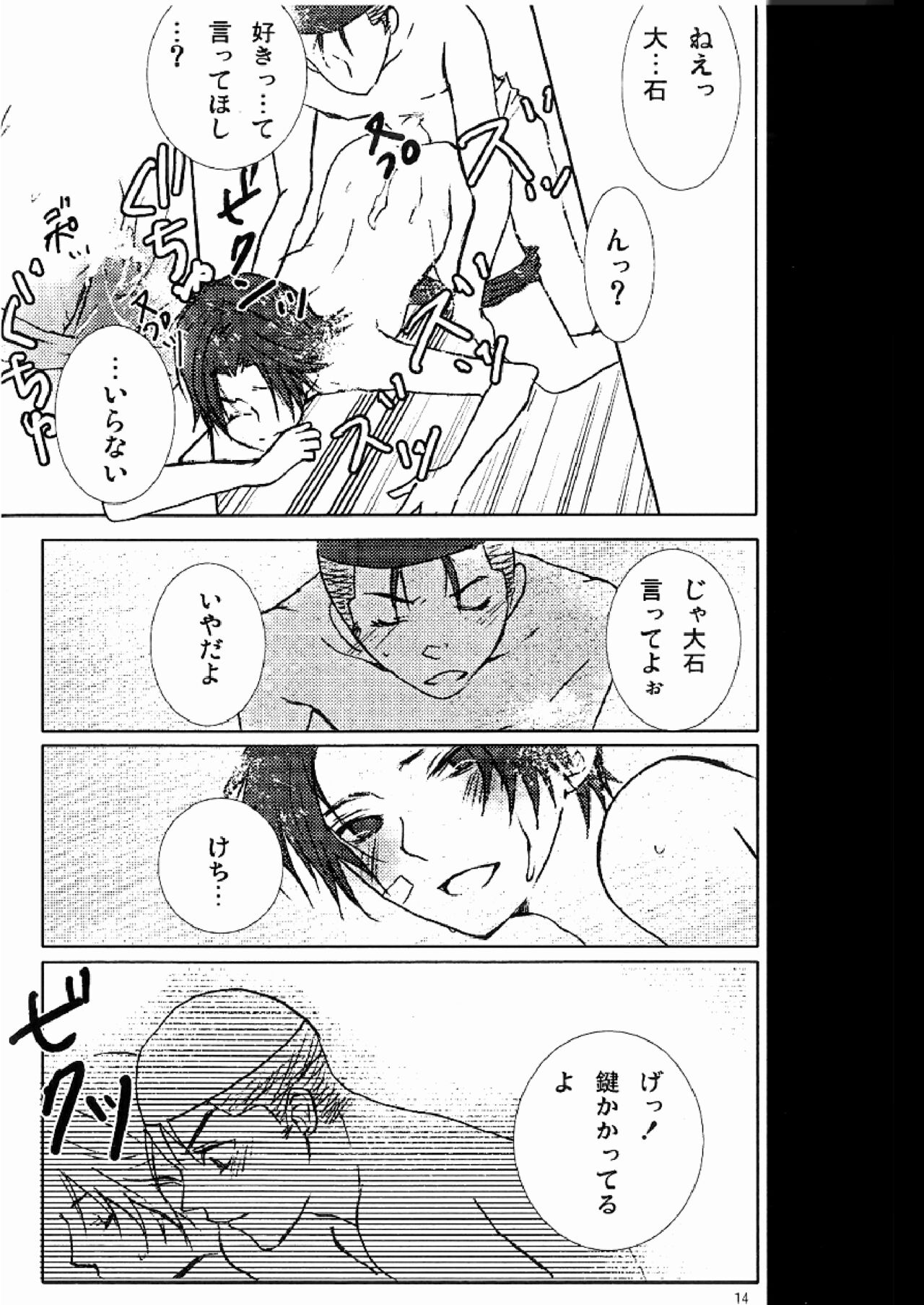 Hummingbird - Page 14