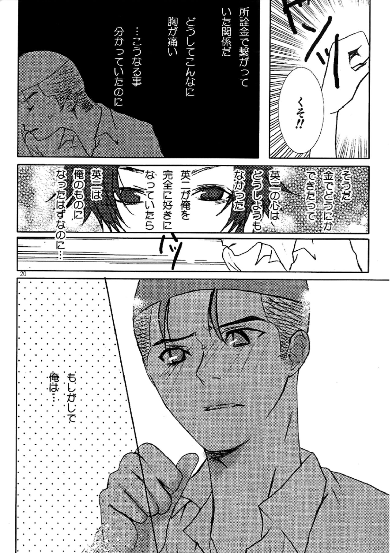 Hummingbird - Page 20