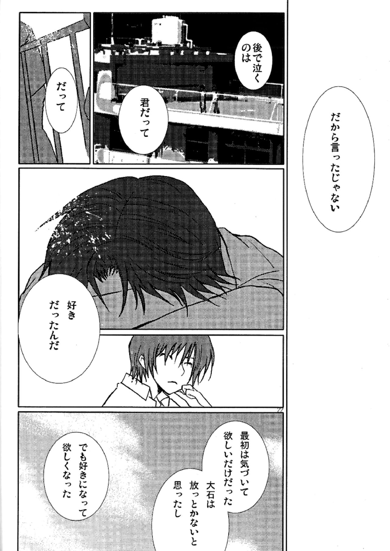 Hummingbird - Page 22