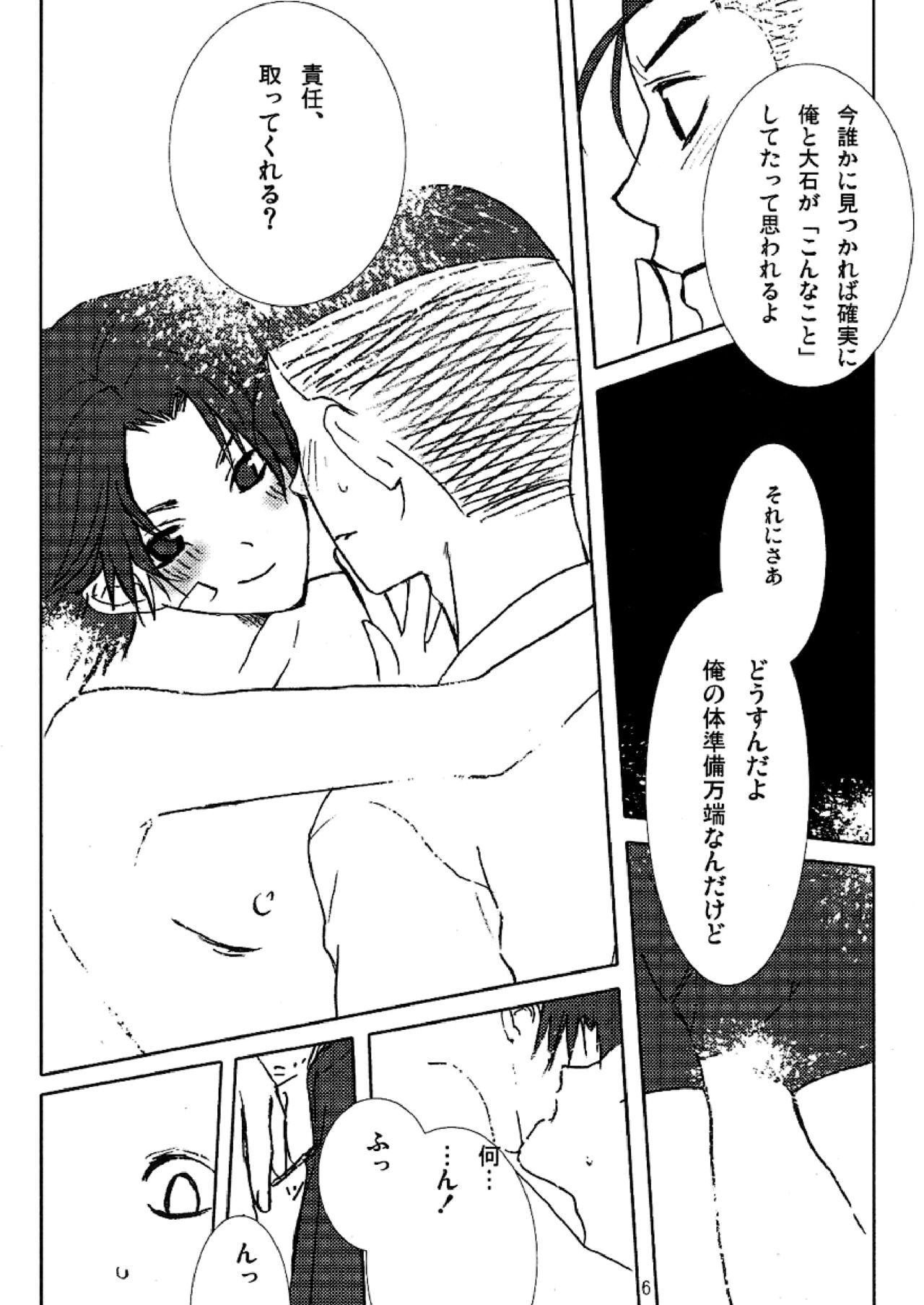 Preview page 6