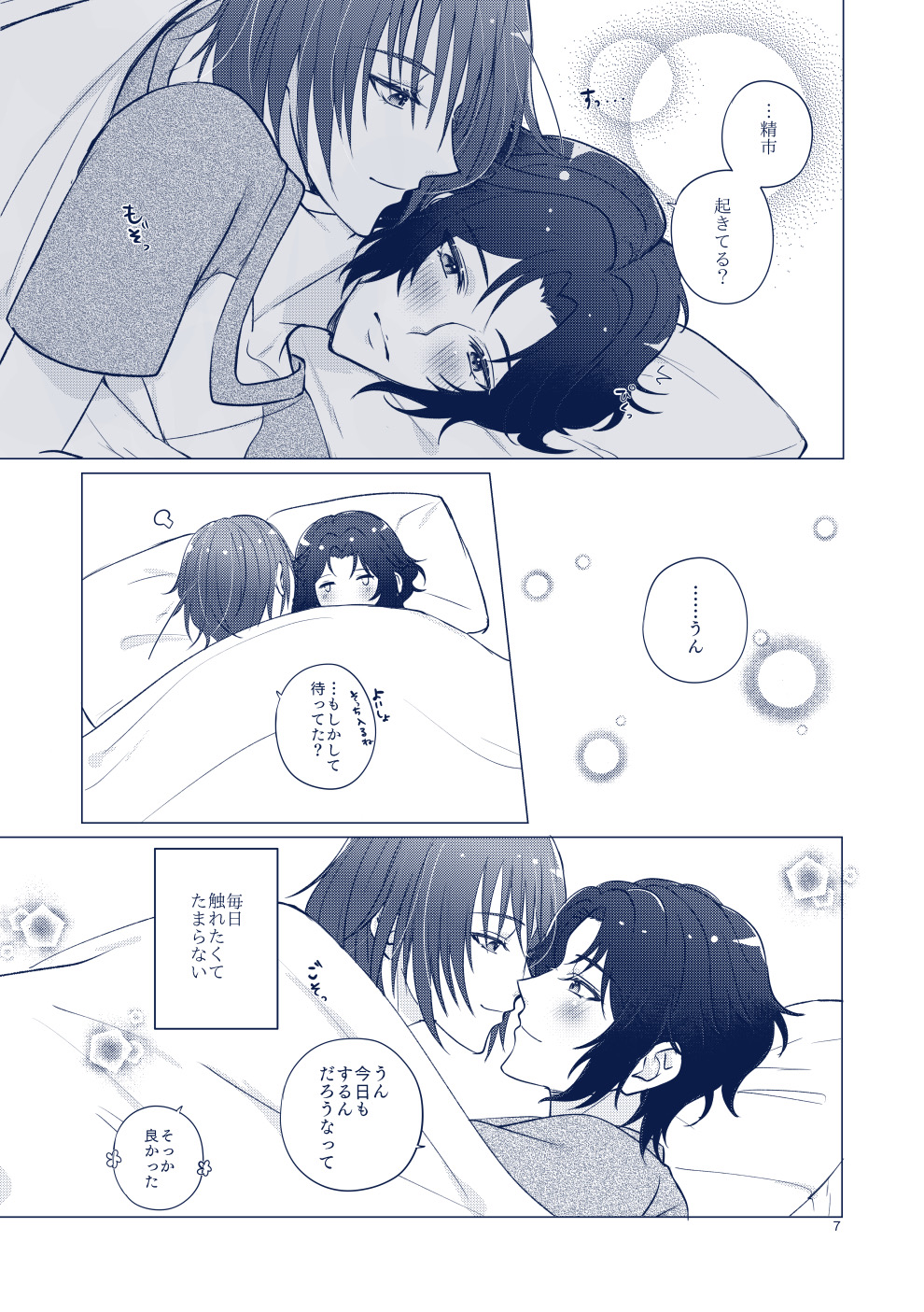 euphoria - Page 6