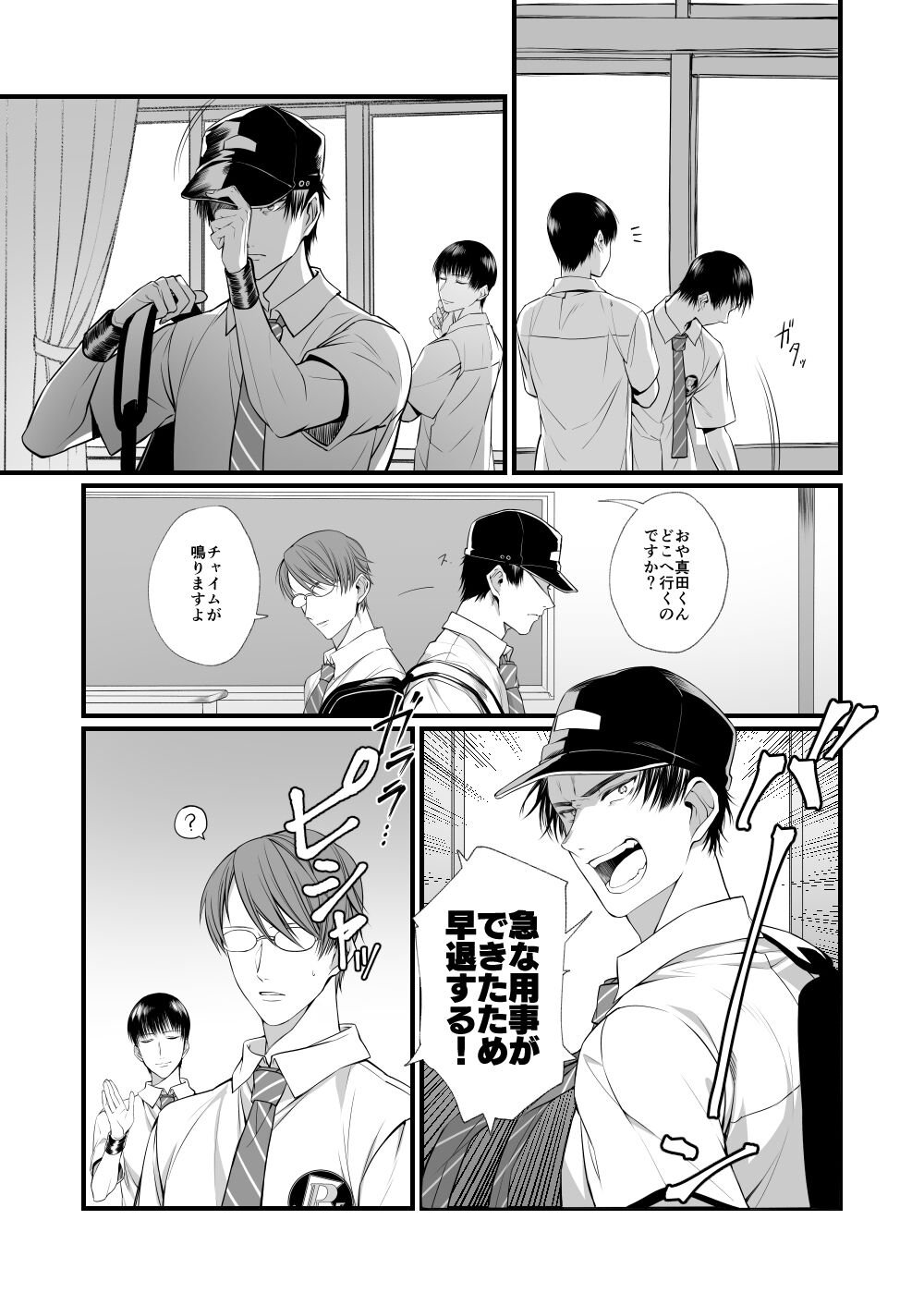 Shoya no Ato - Page 12