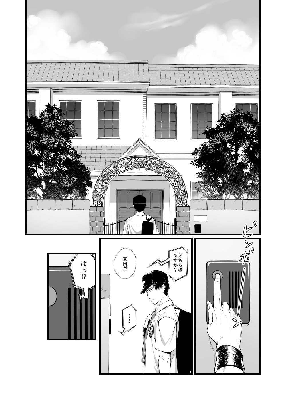 Shoya no Ato - Page 13