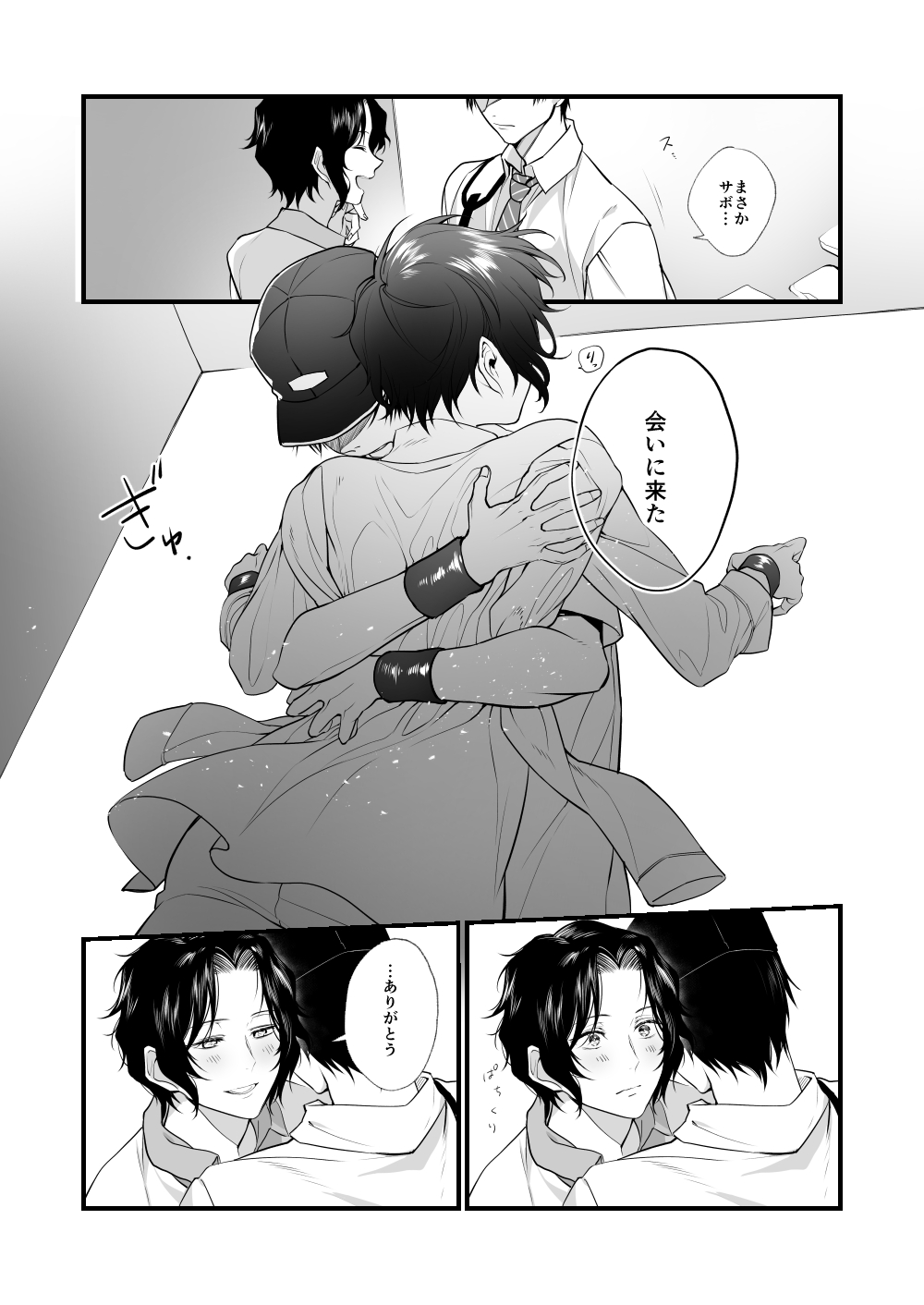 Shoya no Ato - Page 15