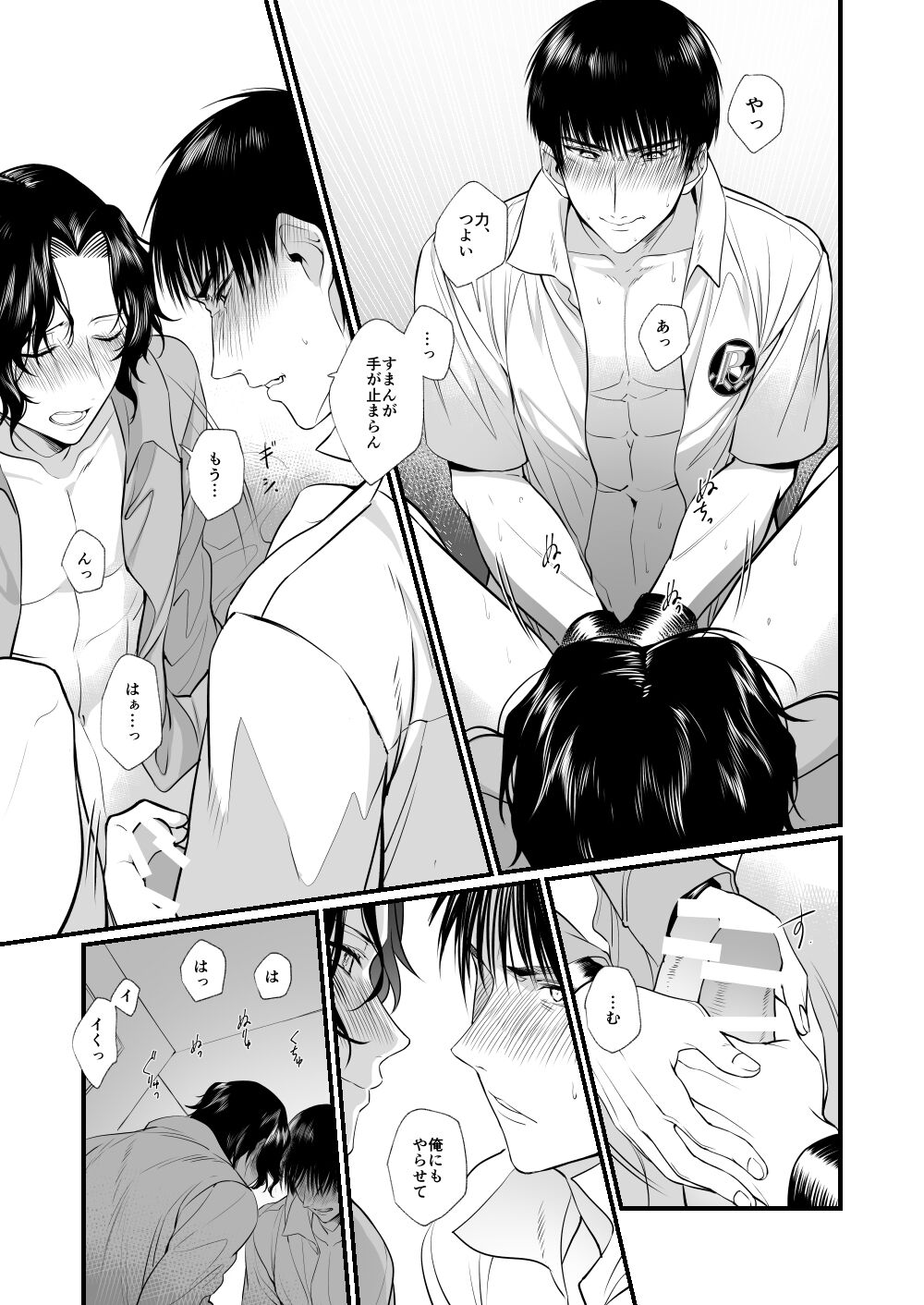 Shoya no Ato - Page 24