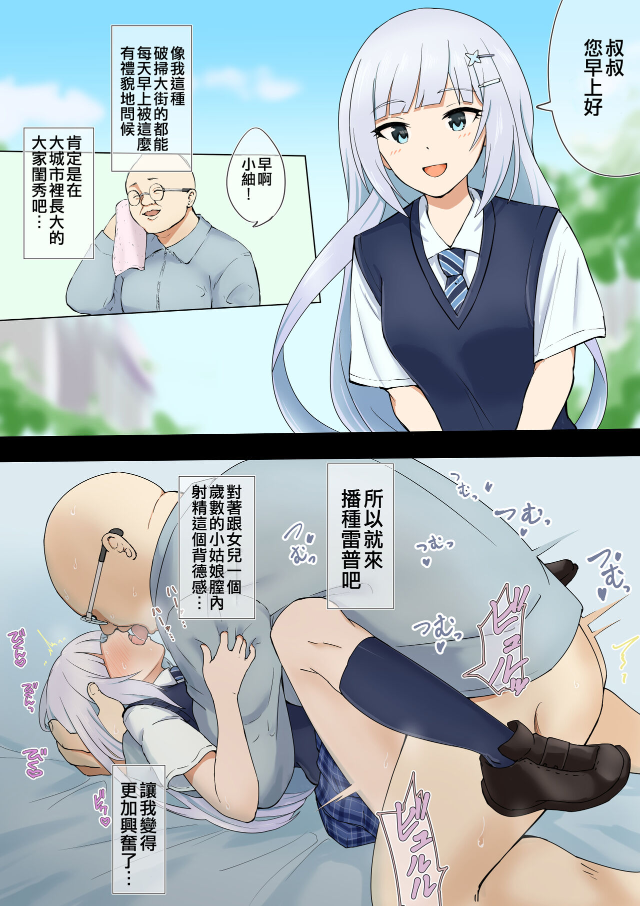 Okiha - Page 161