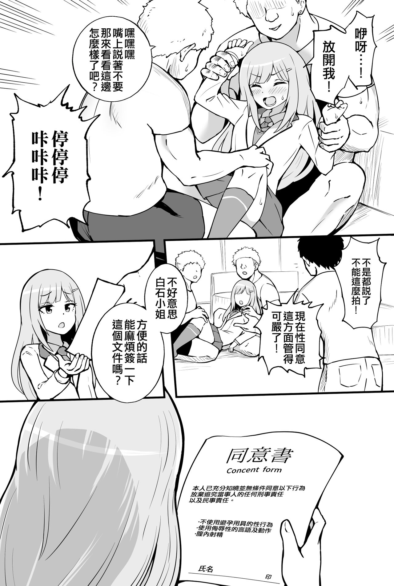Okiha - Page 44