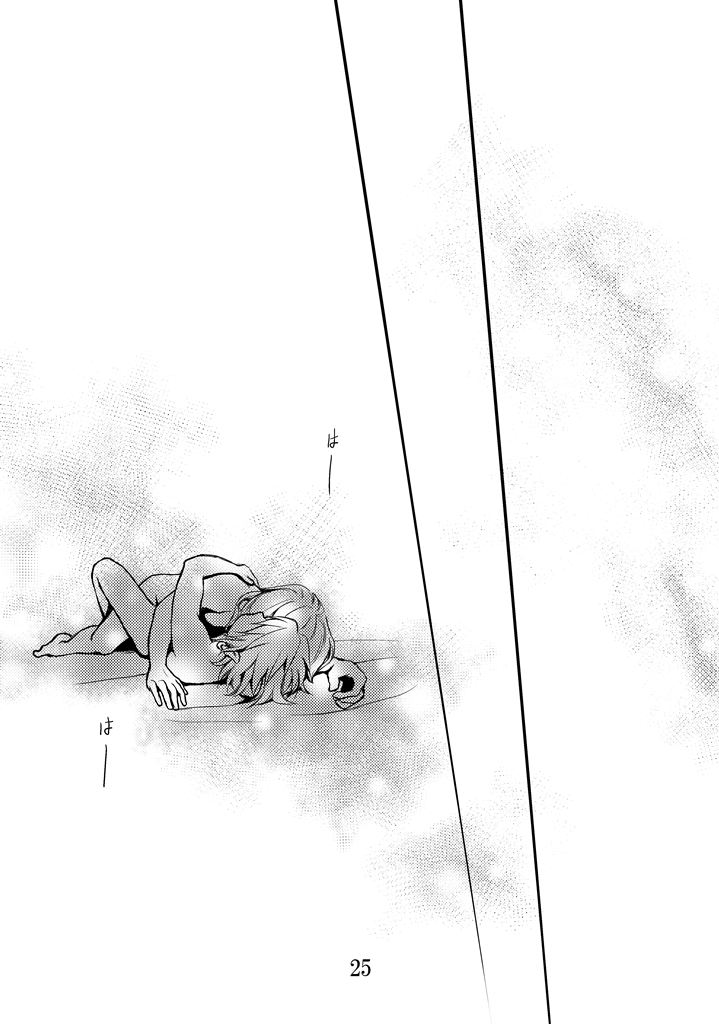 Ienai Iwanai - Page 23