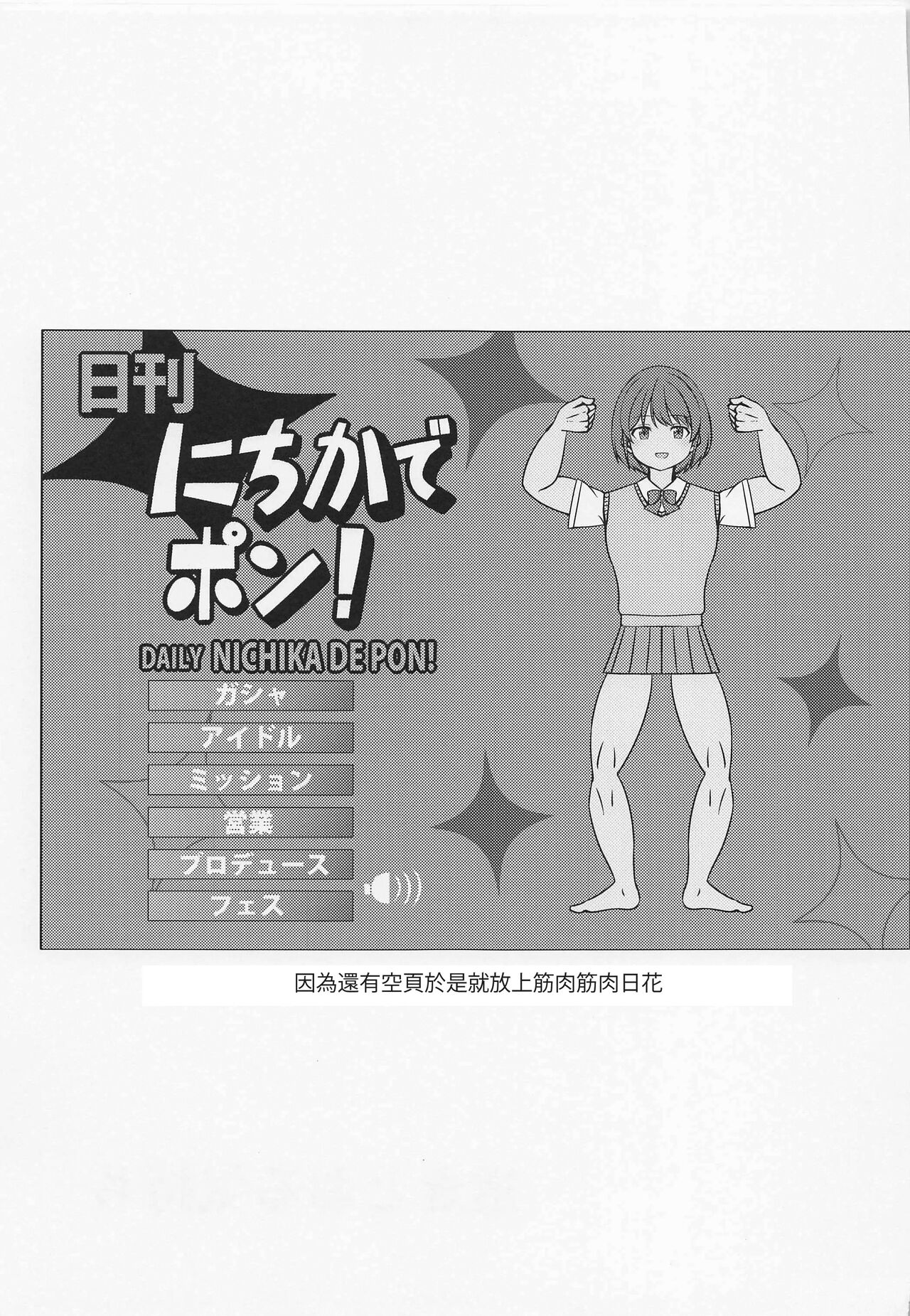 Sukitooru Kimochi | 清澈透明的情感 - Page 30