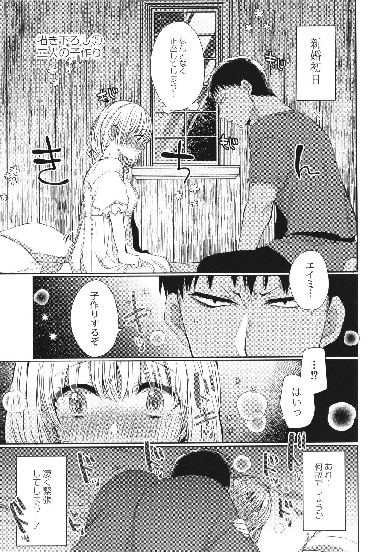 Junai Holic - Page 218
