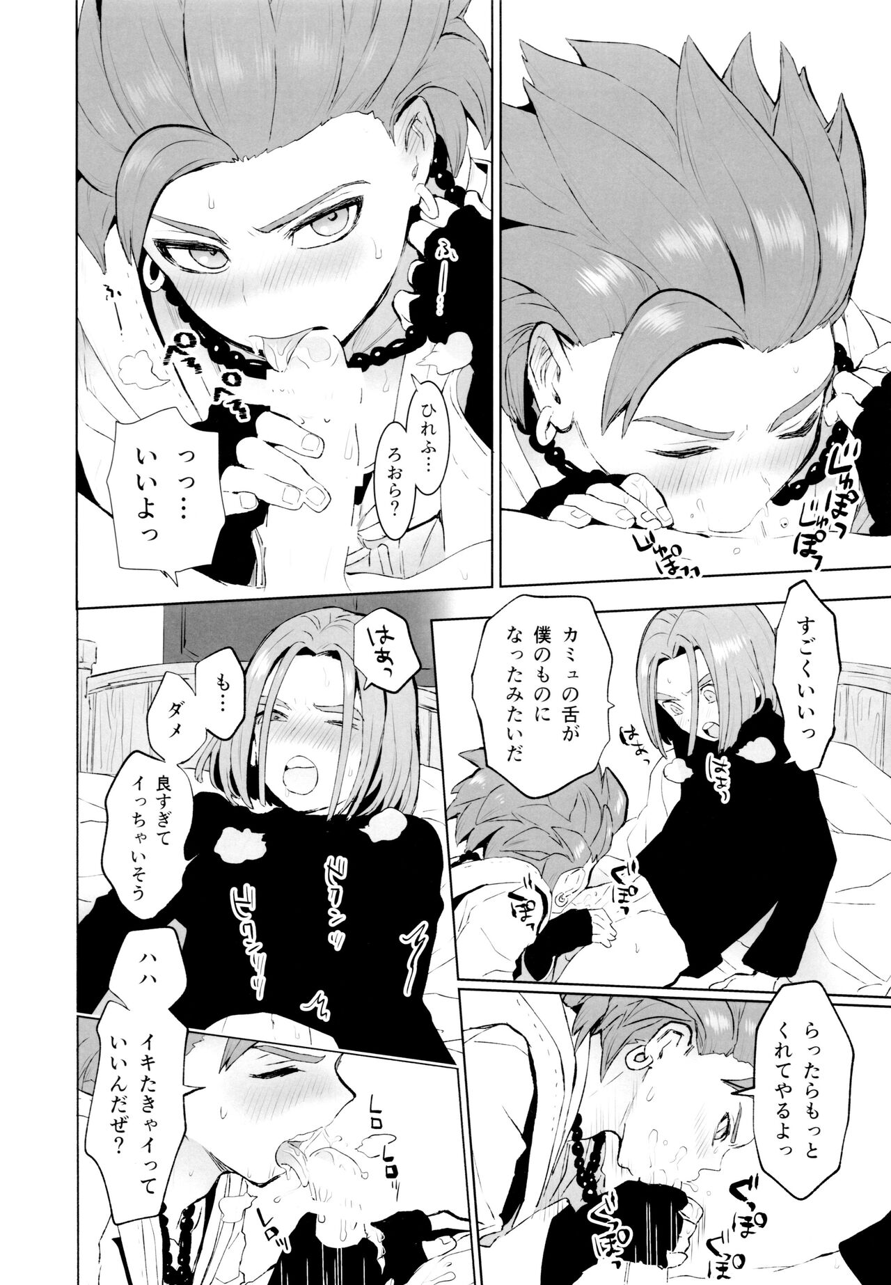 INSIDE - Page 15