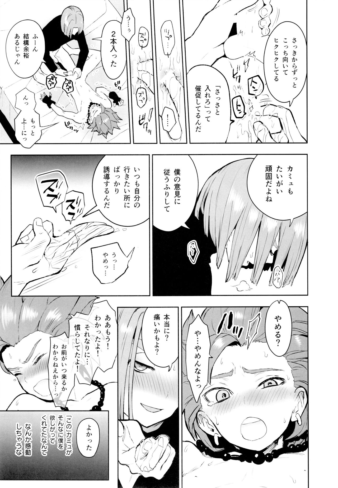 INSIDE - Page 20