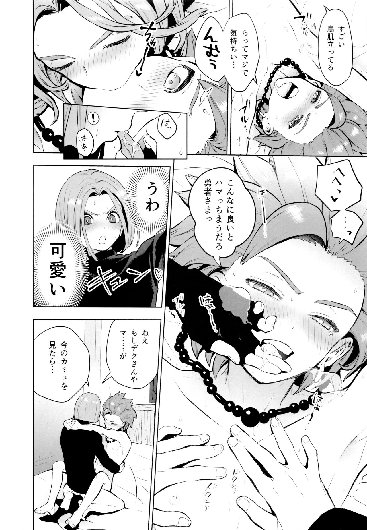 INSIDE - Page 23