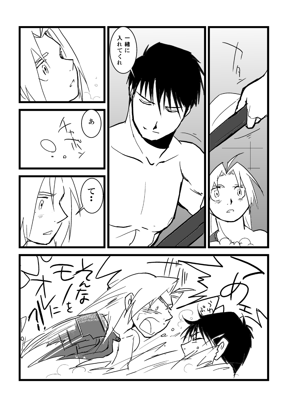 The Second Time - Page 19