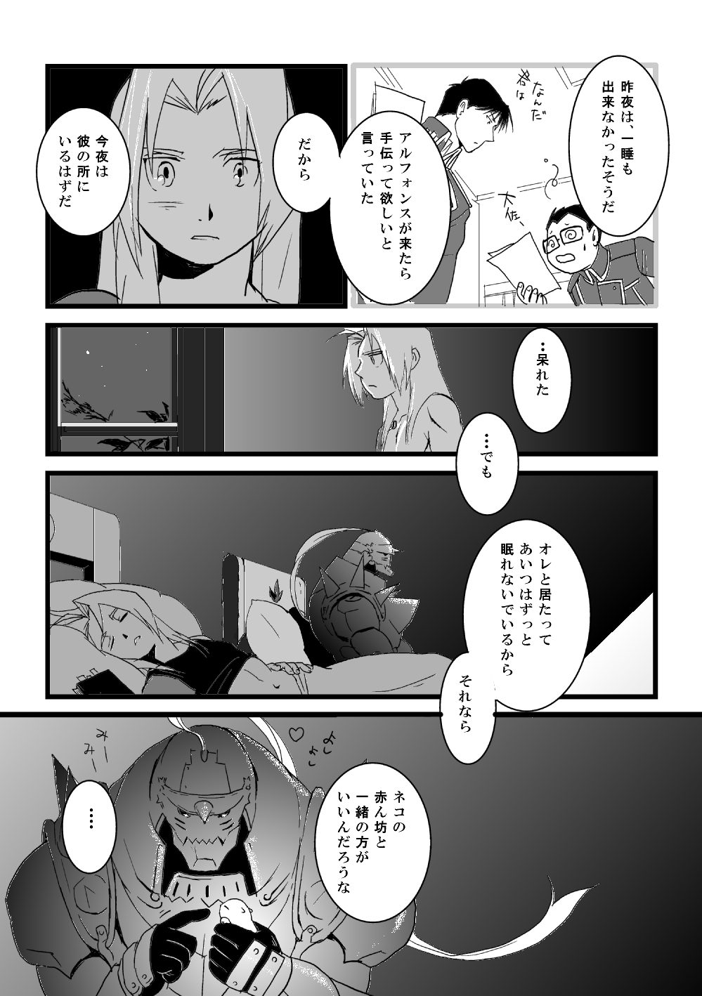 The Second Time - Page 34