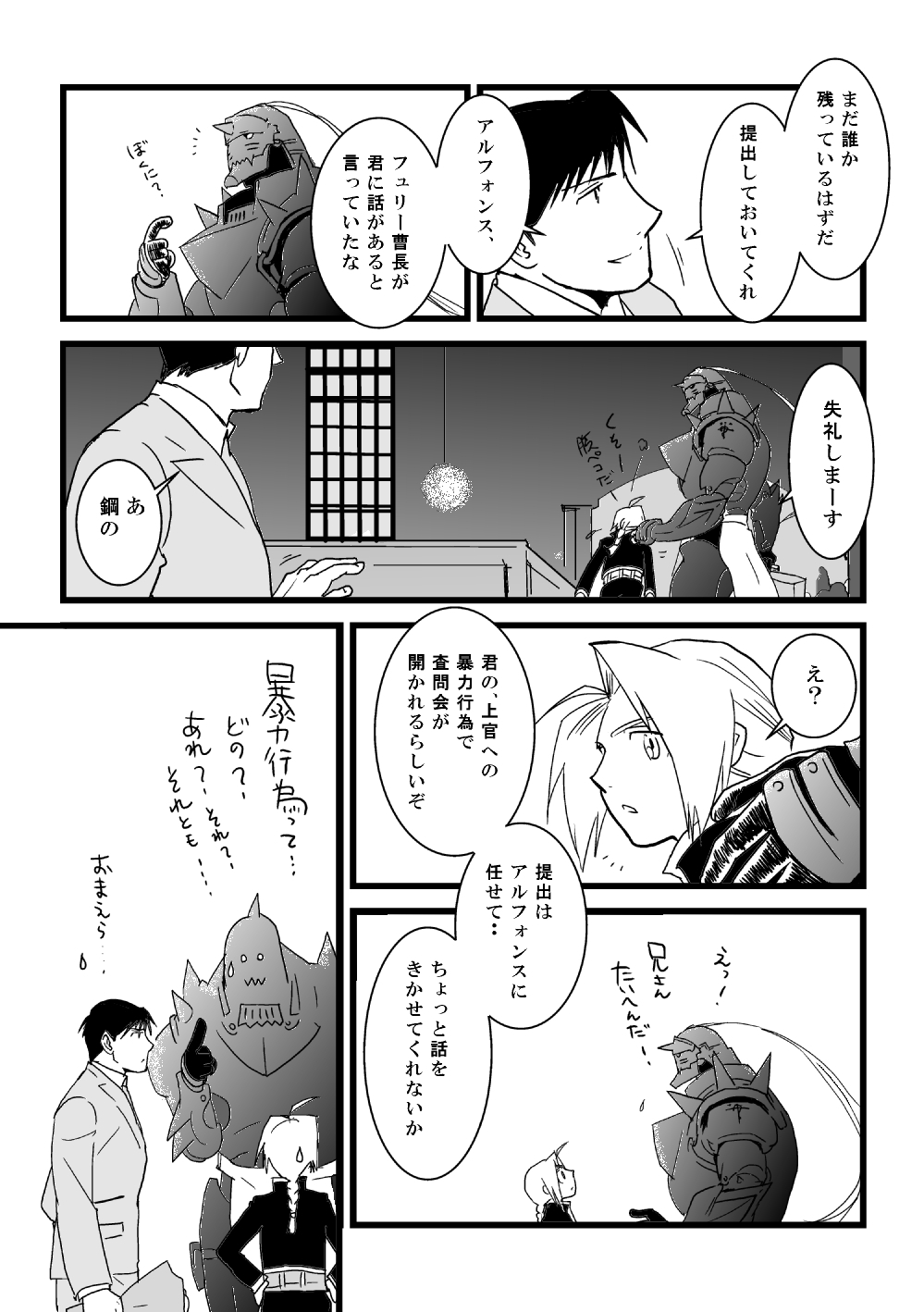The Second Time - Page 9