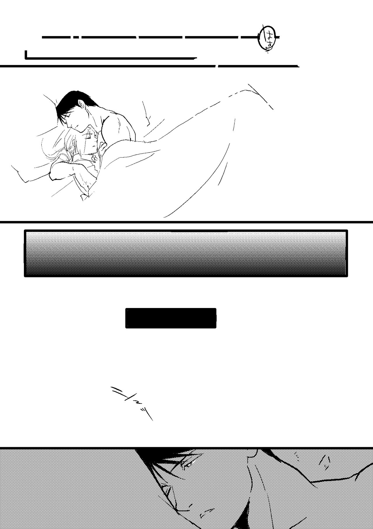 After that and then - Page 12