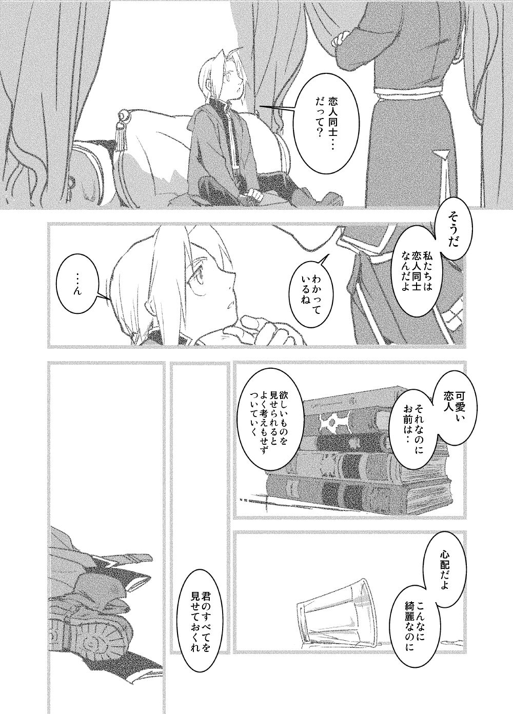 WHIM - Page 17