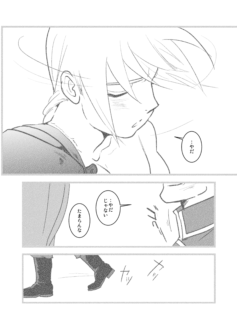 WHIM - Page 21