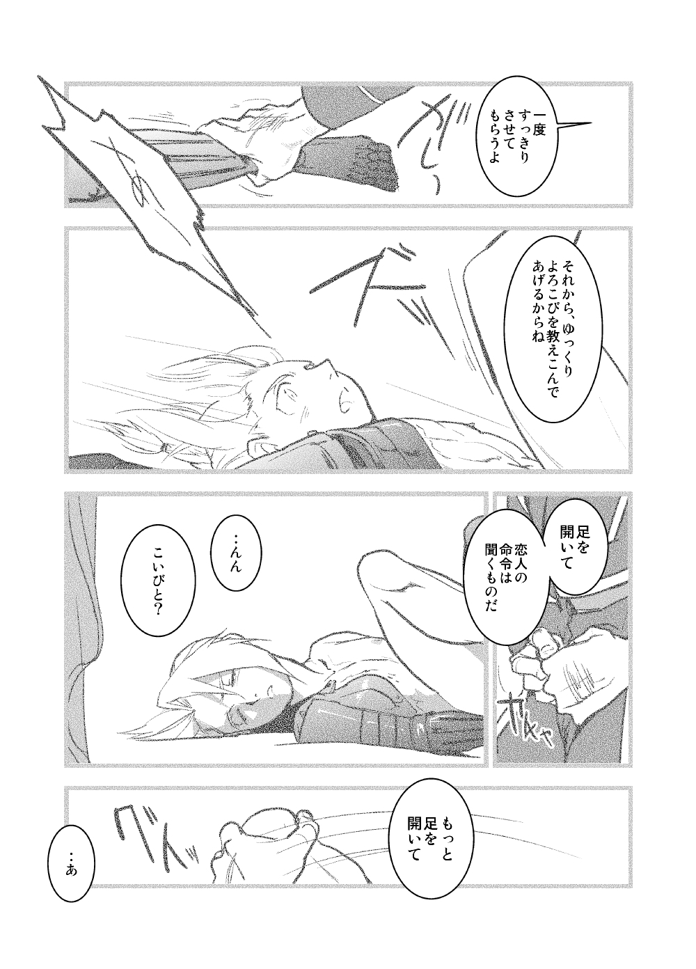 WHIM - Page 22