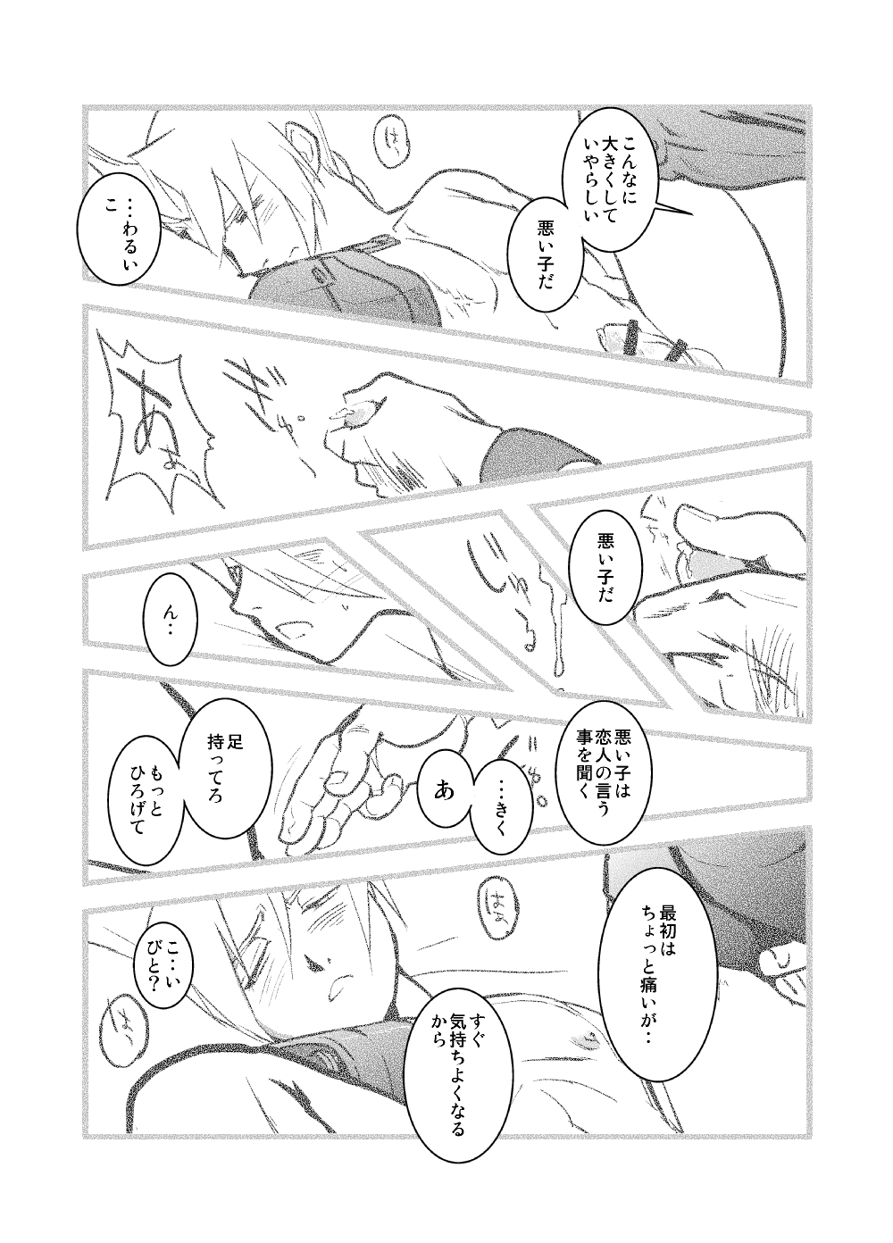 WHIM - Page 24