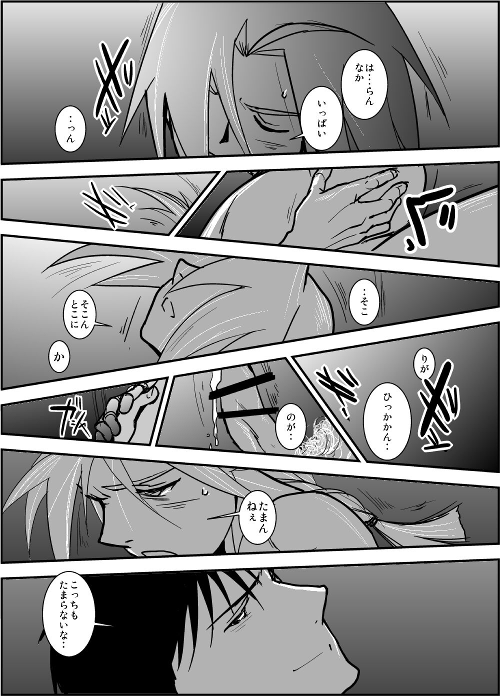WHIM - Page 44