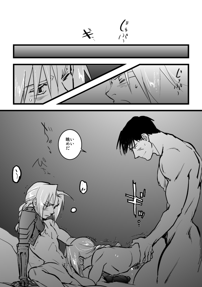 Roy/EdoEdo - Page 14
