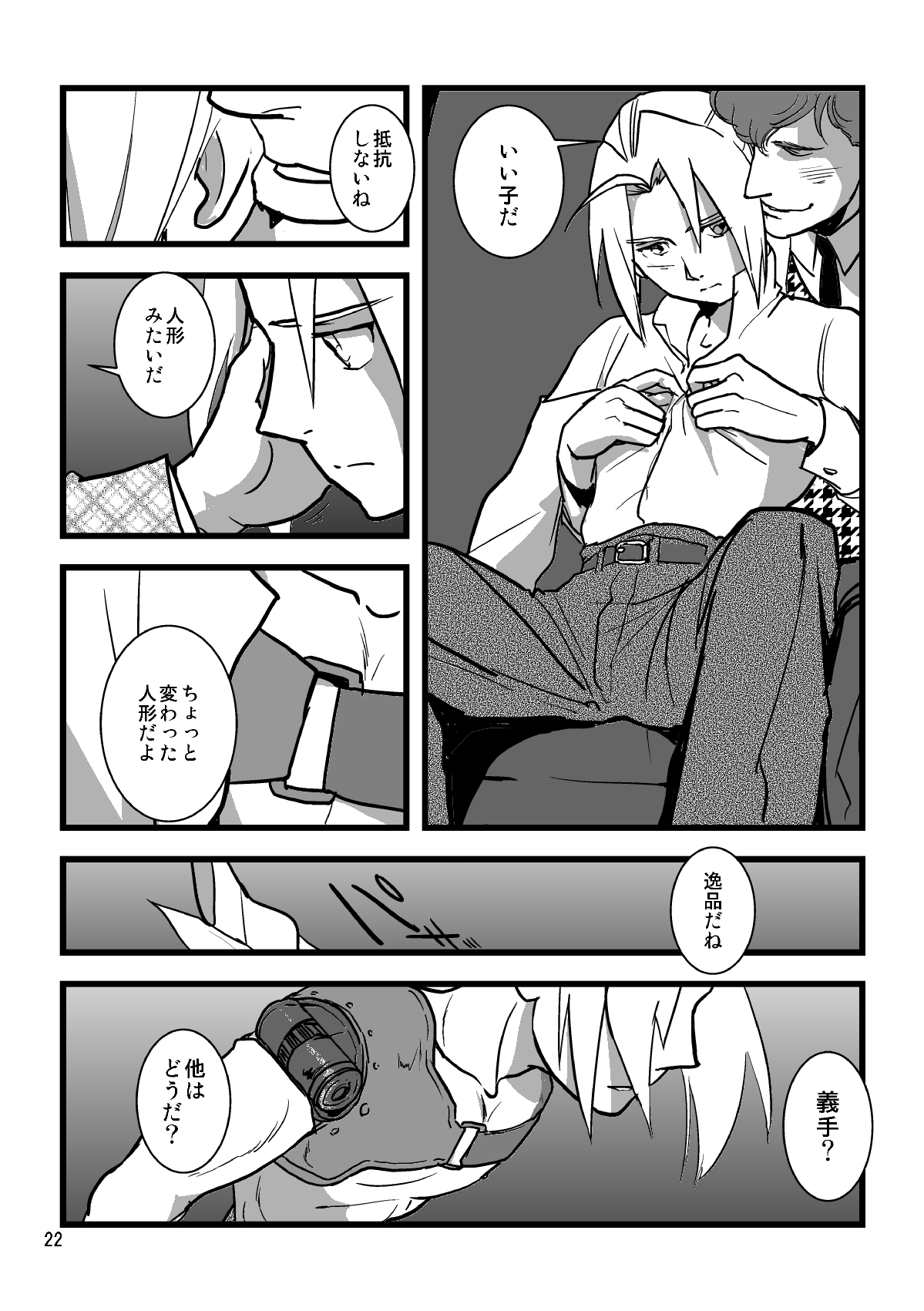 Sentimental Journey 1922 - Page 20