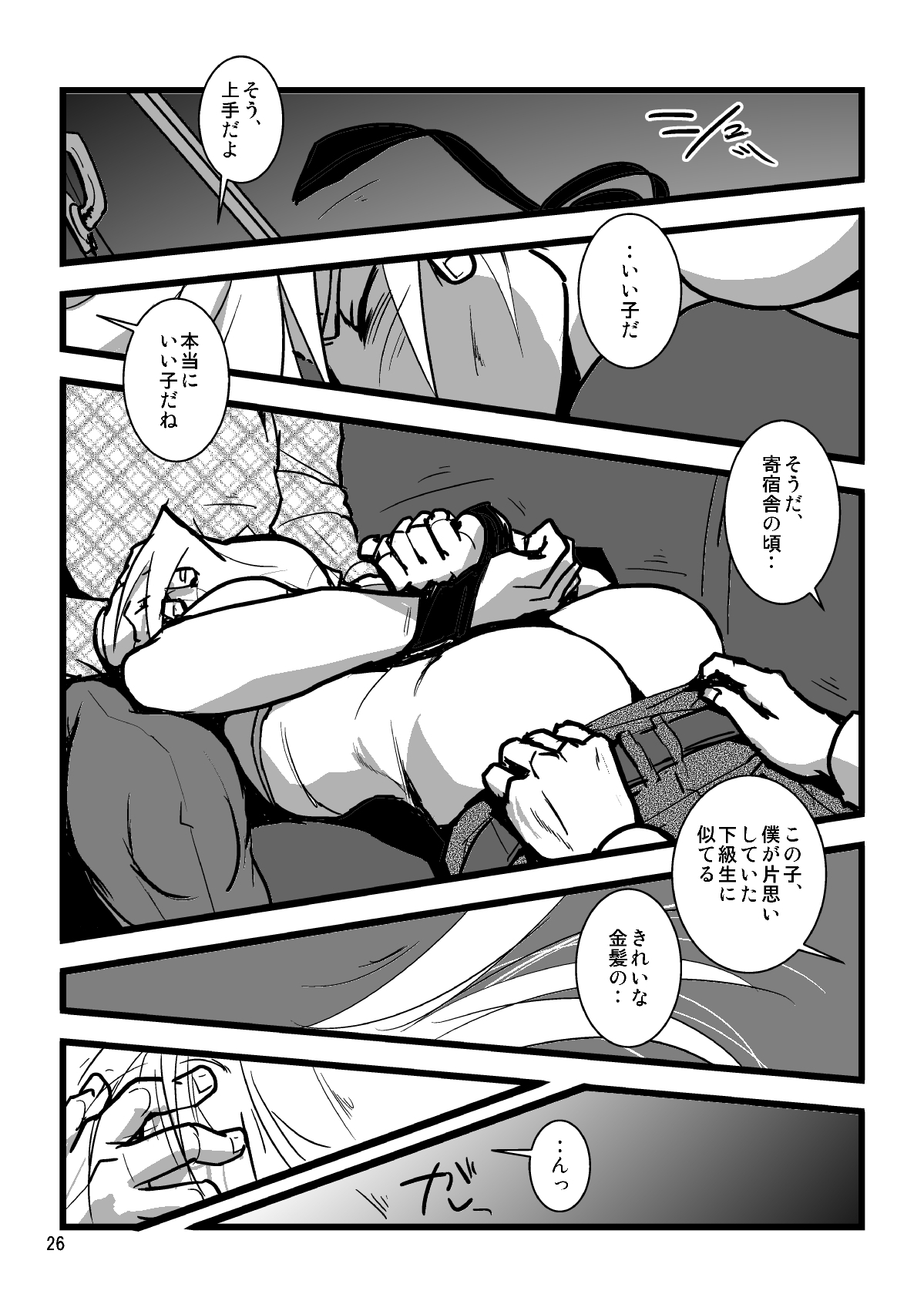 Sentimental Journey 1922 - Page 24