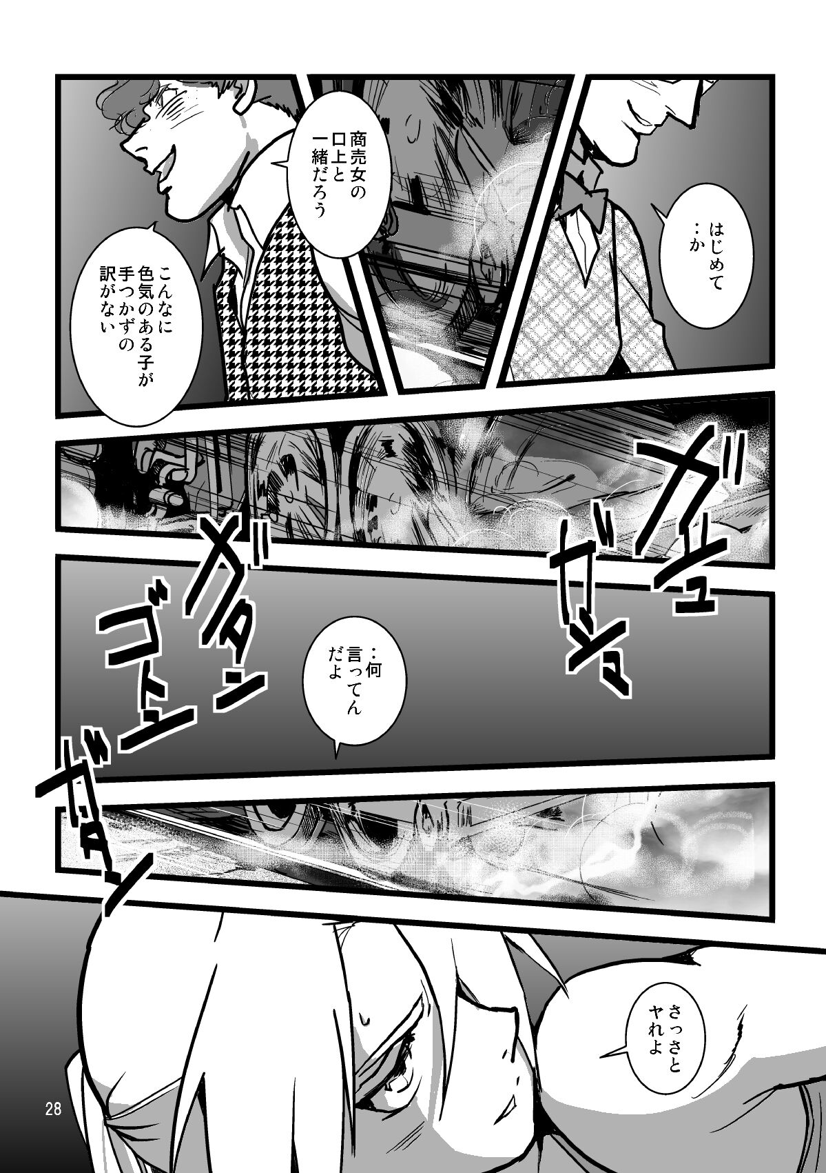 Sentimental Journey 1922 - Page 26