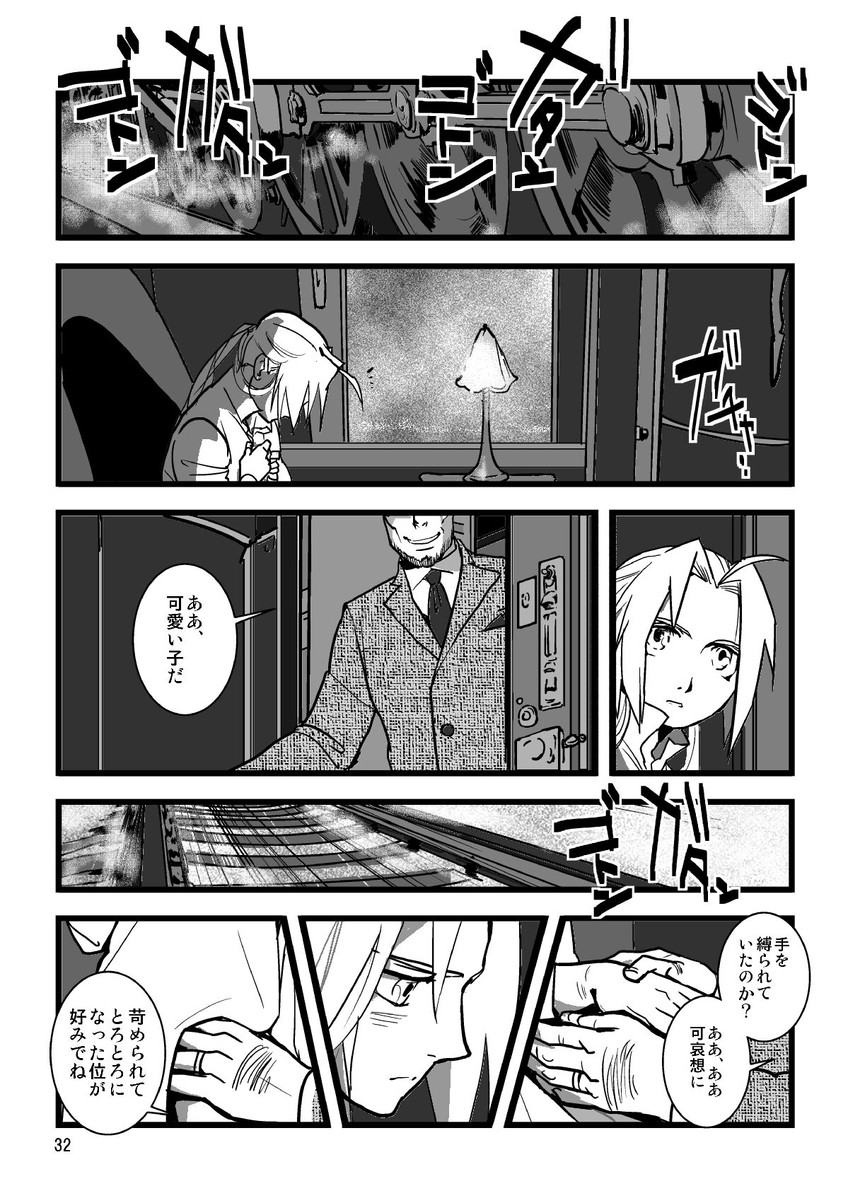 Sentimental Journey 1922 - Page 30