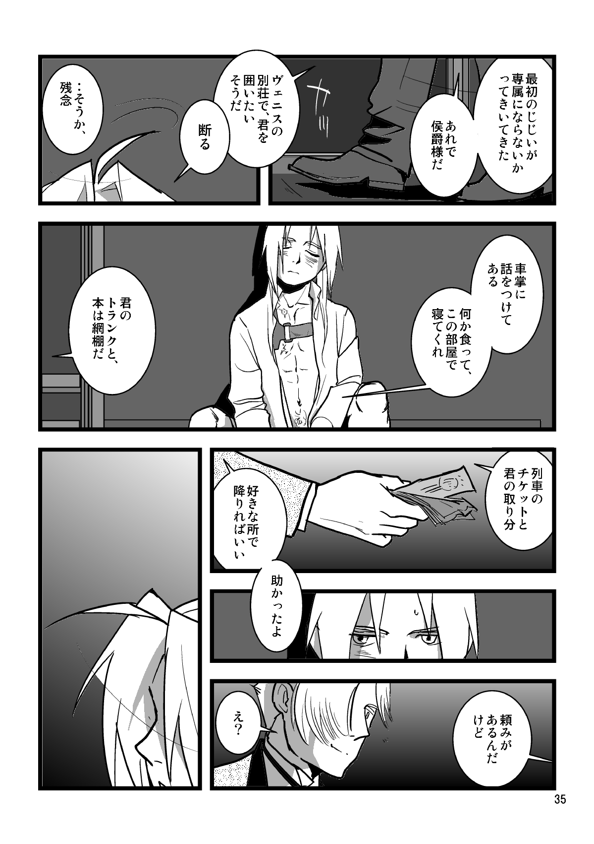 Sentimental Journey 1922 - Page 33