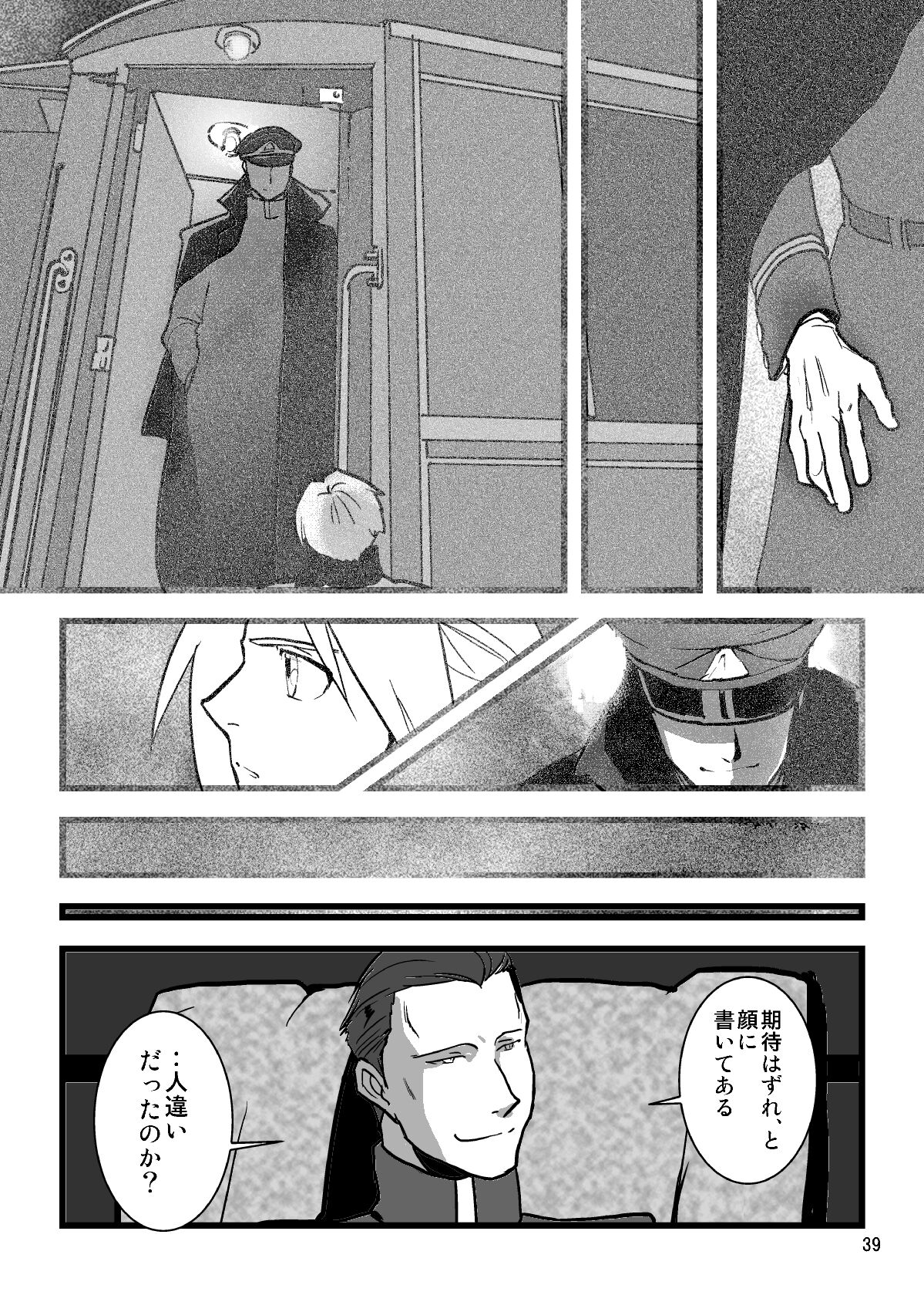 Sentimental Journey 1922 - Page 37