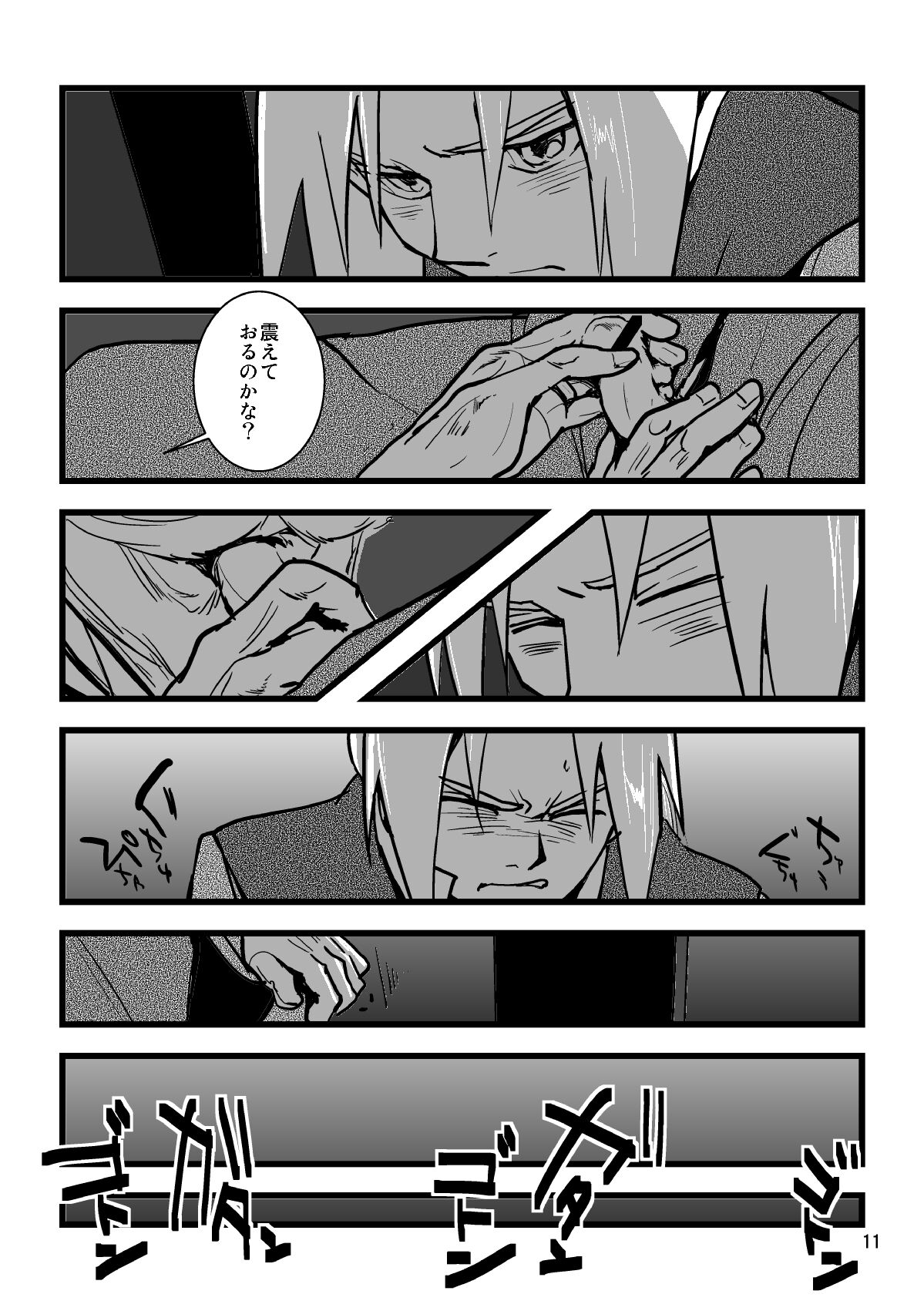 Sentimental Journey 1922 - Page 9
