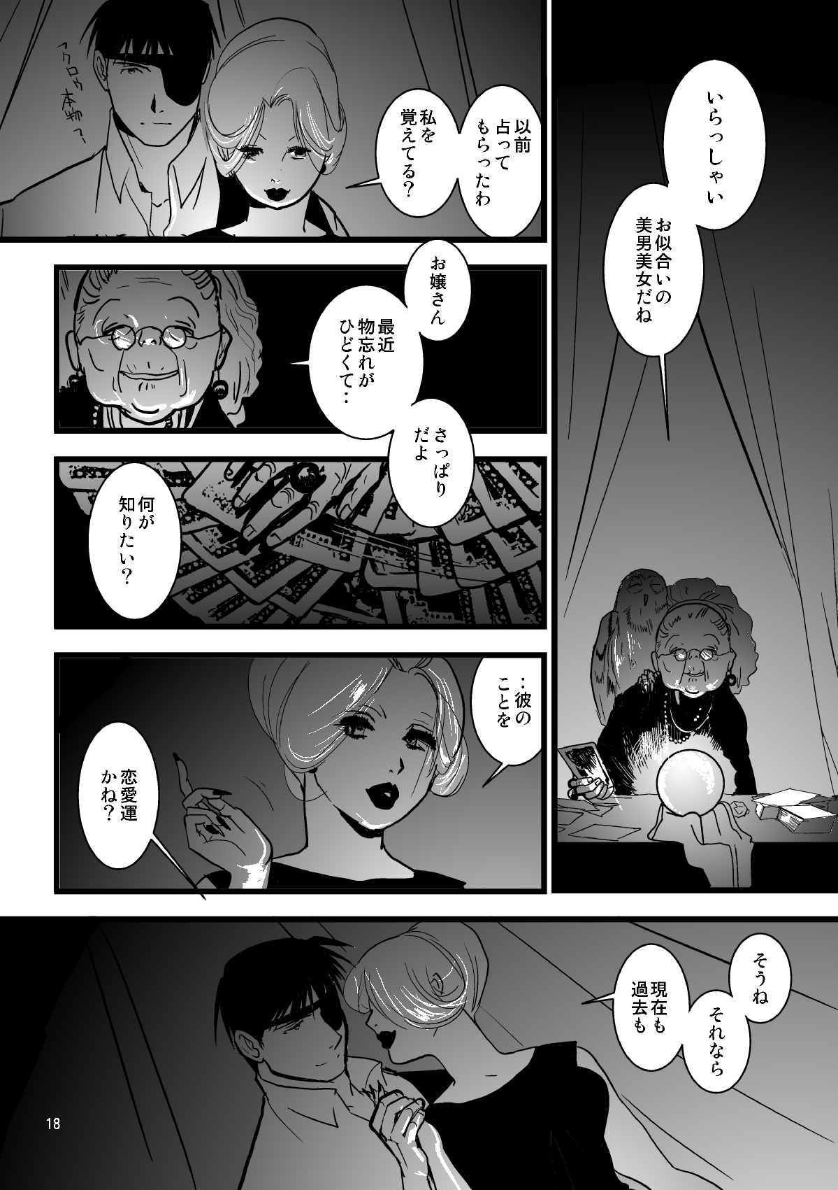 nightmare - Page 15