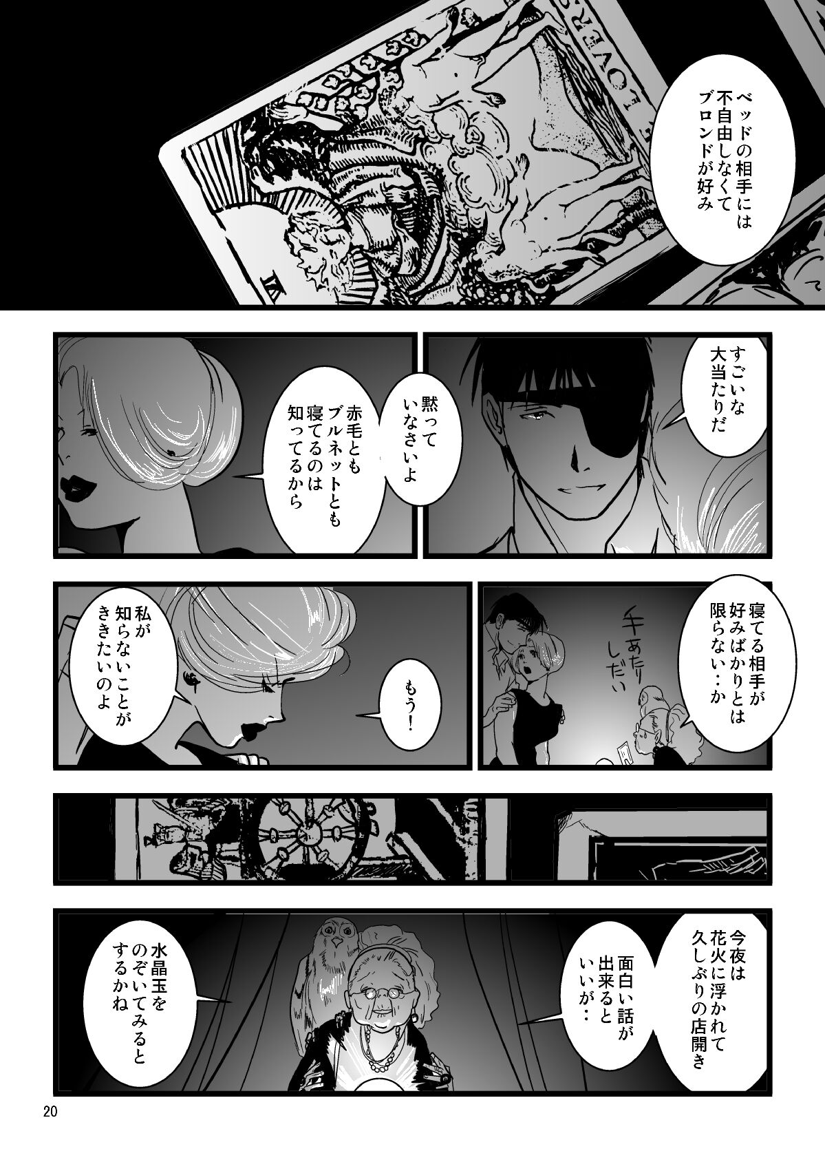 nightmare - Page 17