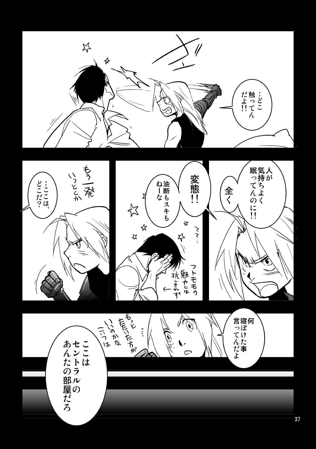 nightmare - Page 34