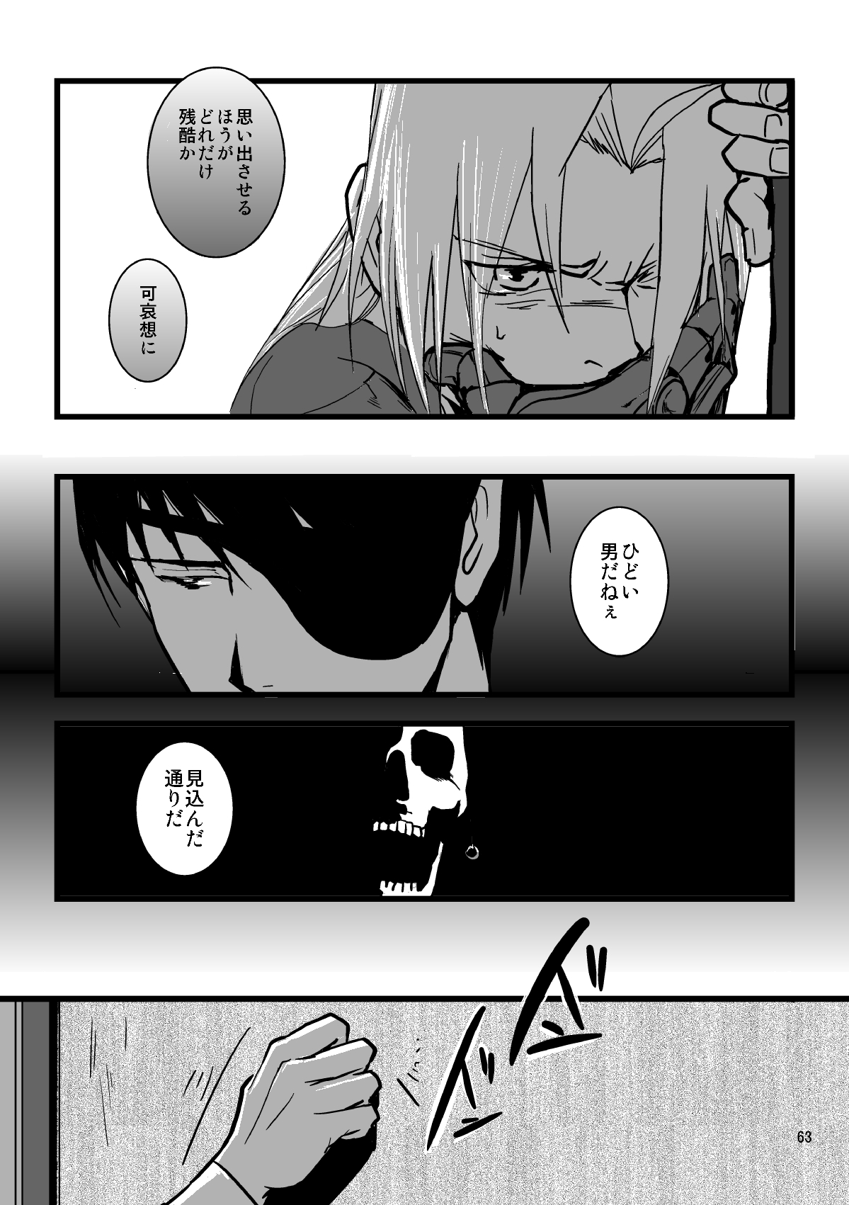 nightmare - Page 57