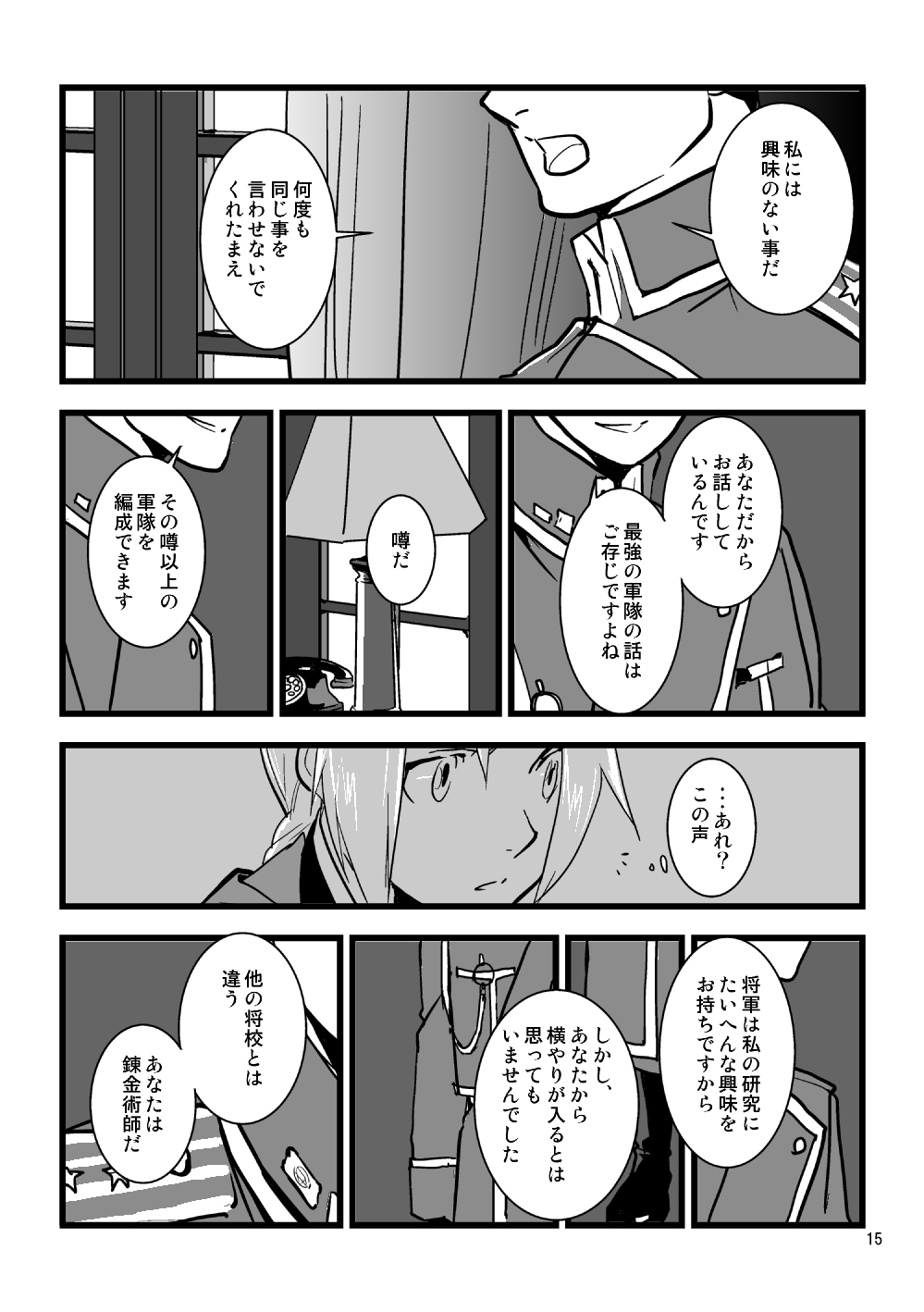 Over and Over - Page 14