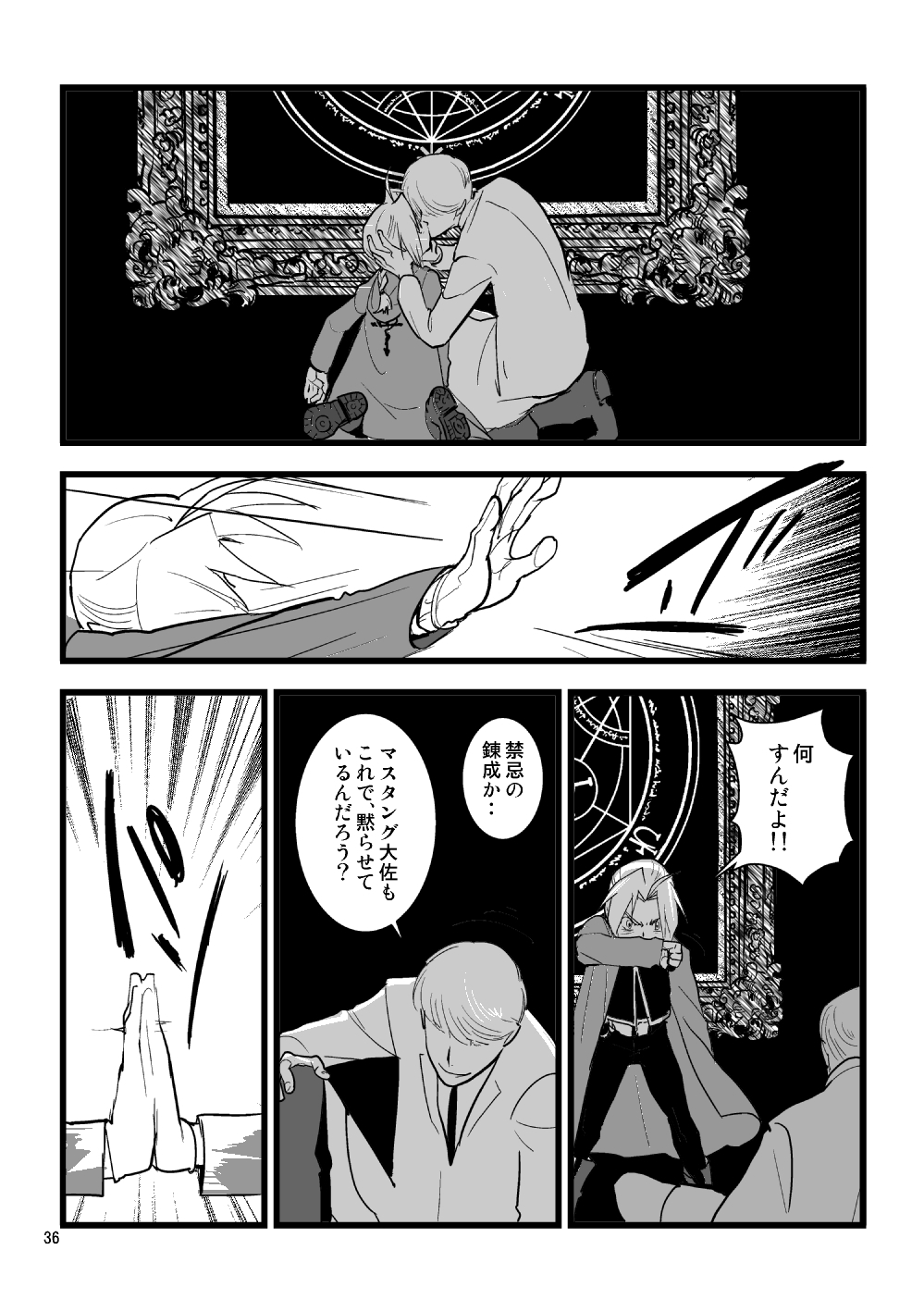 Over and Over - Page 35