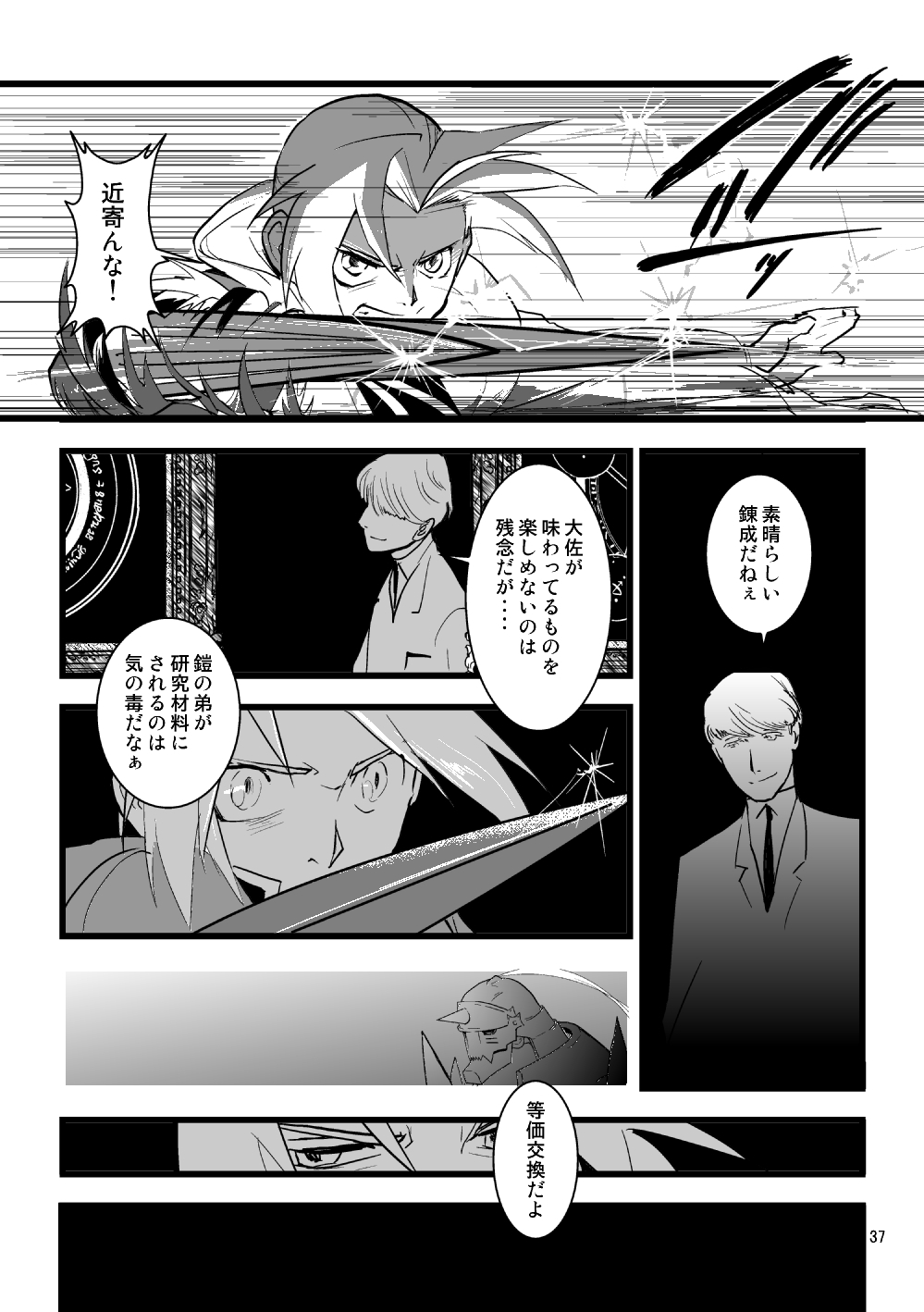 Over and Over - Page 36