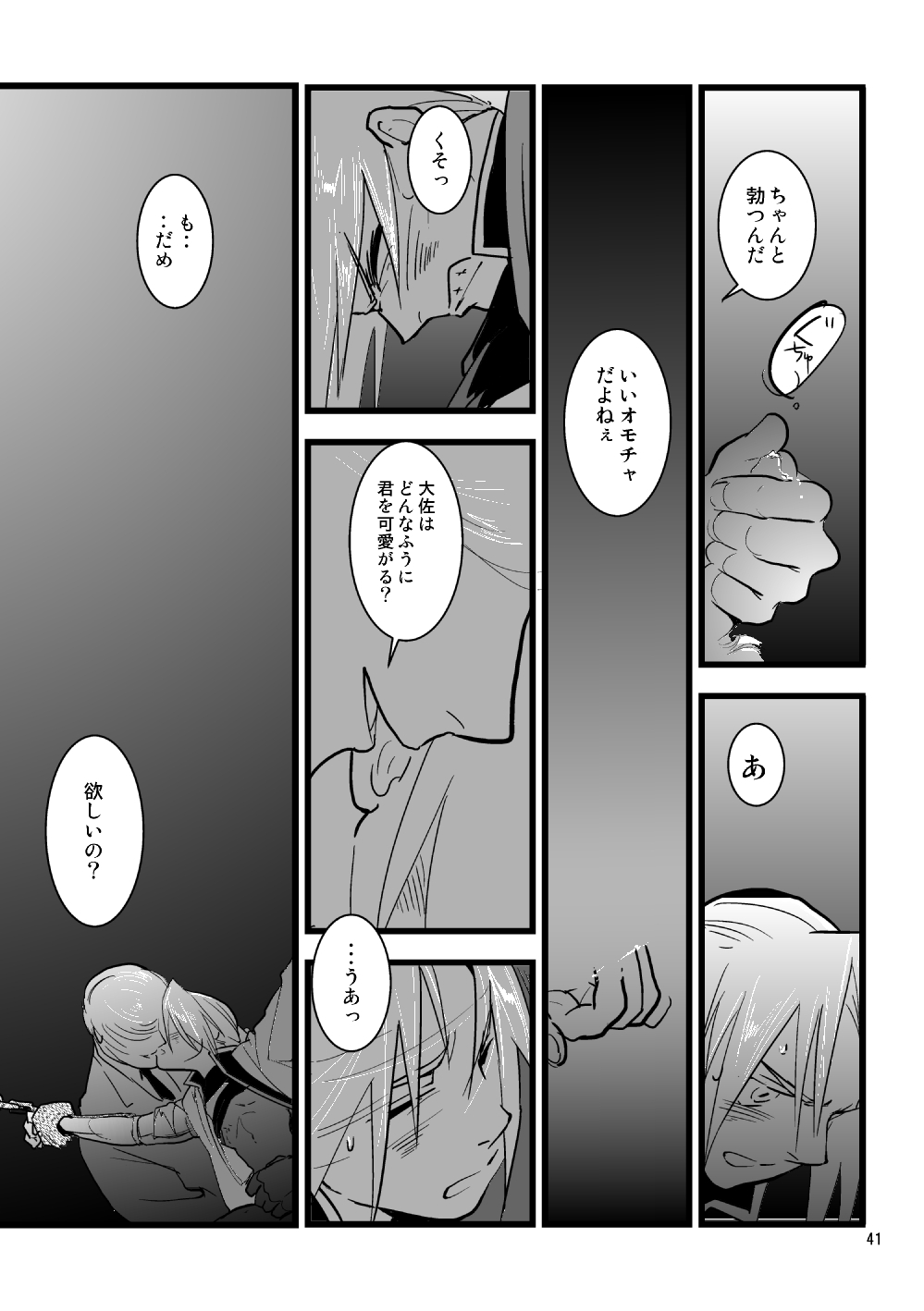 Over and Over - Page 40