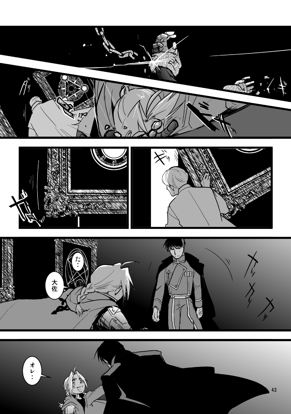 Over and Over - Page 42