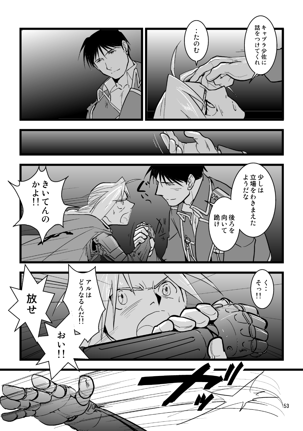 Over and Over - Page 52