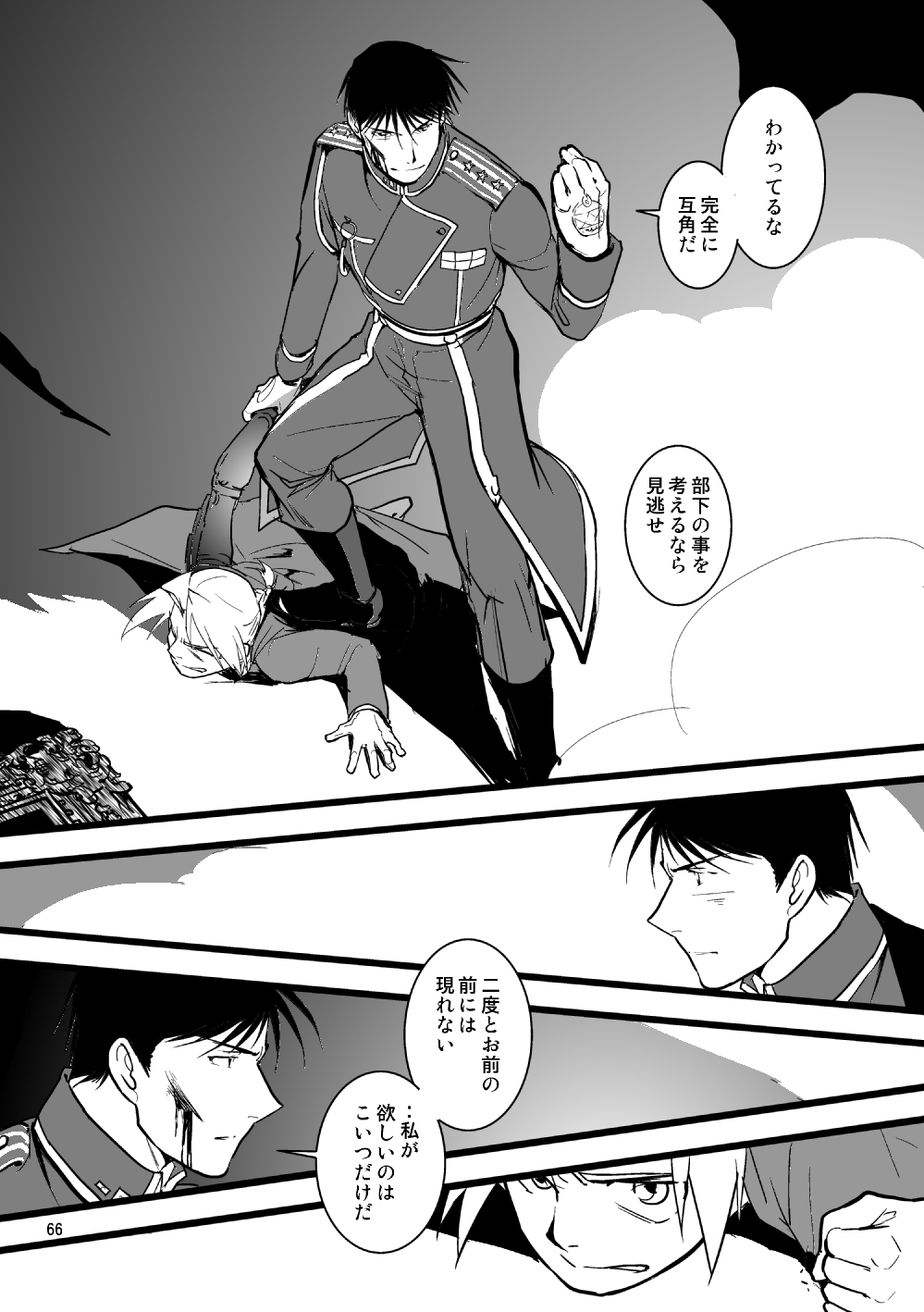 Over and Over - Page 63
